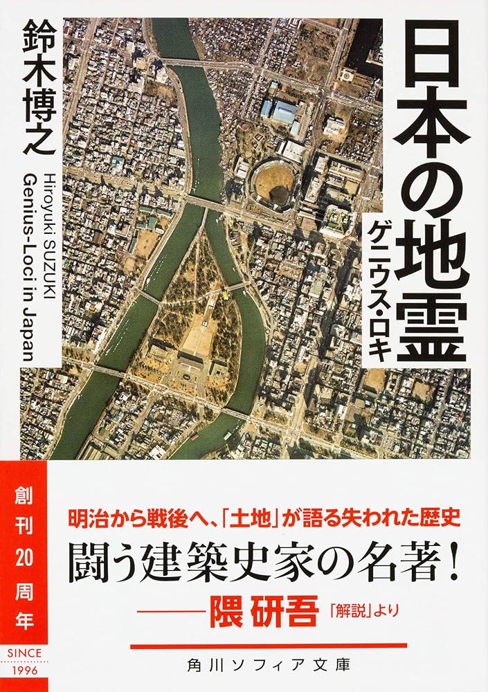 日本霊異記の罪業と救済の形象(笠間書院) 日本霊異記の罪業と救済の形象 大塚千紗子/著 本/雑誌 - Neowing