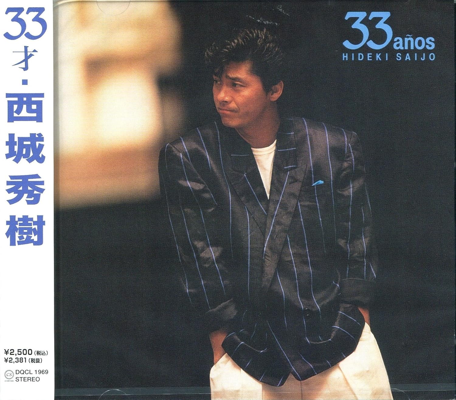 Amazon.co.jp 33才 ミュージック