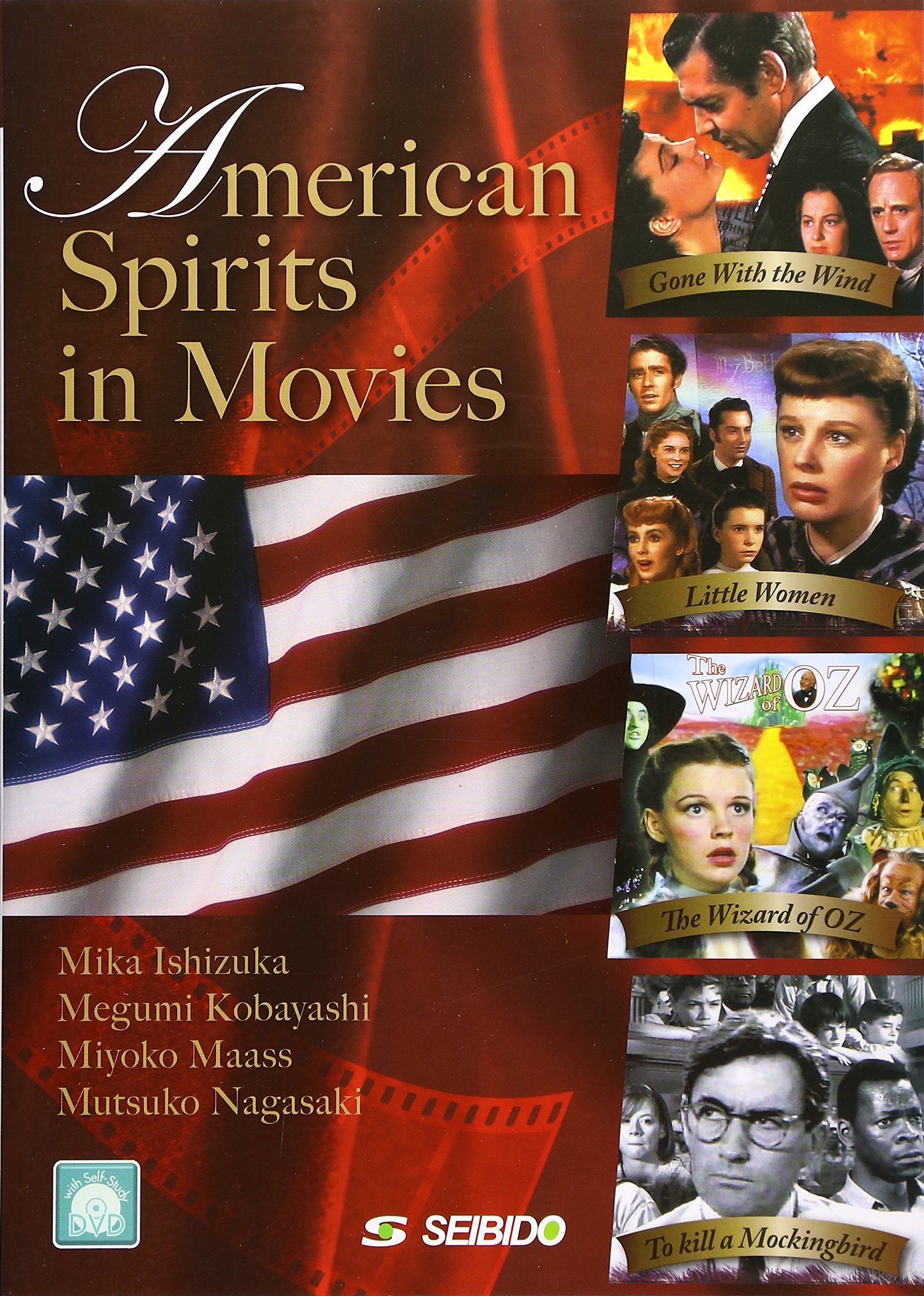 アメリカ映画の名作４作品のパンフレット 名作映画で学ぶアメリカの心 : 美佳, 石塚, みよ子, メイス, 睦子
