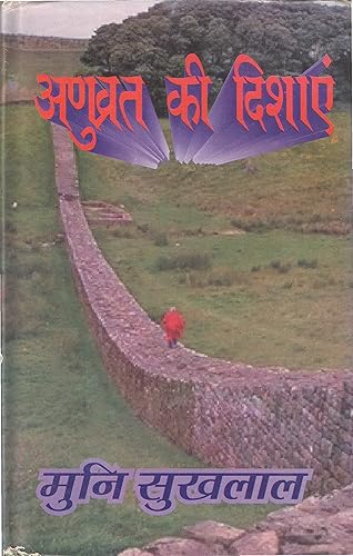 Anuvrat Ki Dishayein (Hindi Edition)