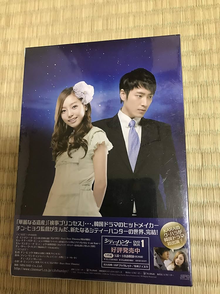 Amazon.co.jp: シティーハンター in Seoul DVD-BOX2 : イ