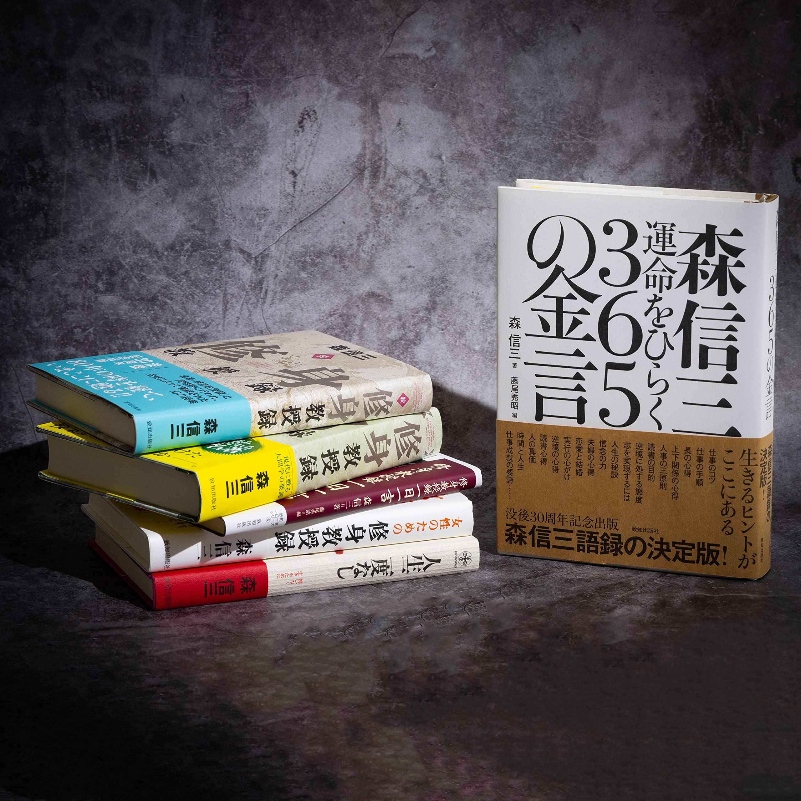 Amazon.co.jp: 森 信三: 本、バイオグラフィー、最新アップデート