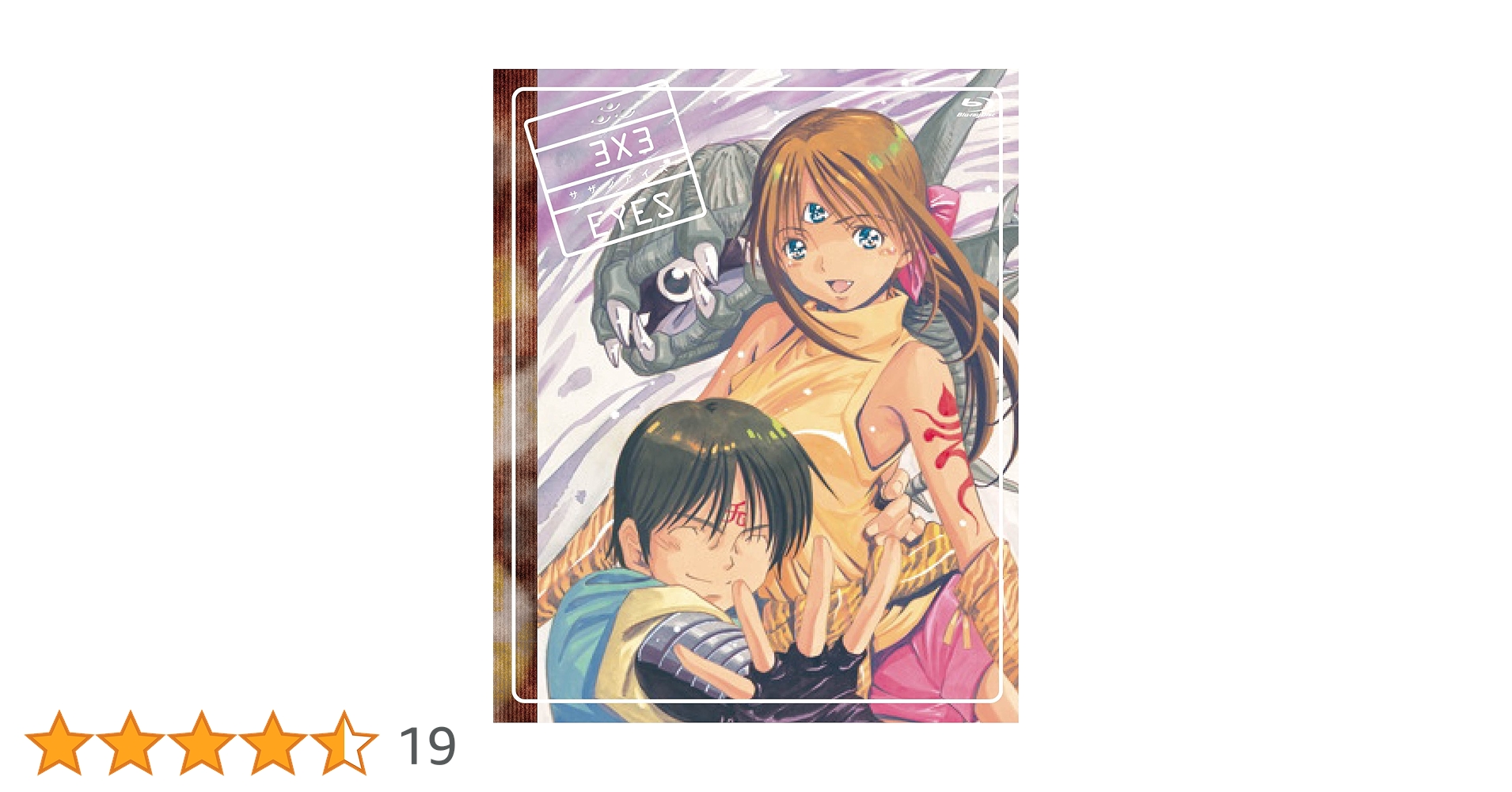 Amazon.co.jp: 3×3EYES BOX(期間限定版) [Blu-ray] : 辻谷耕史
