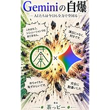 Gemini no Jibaku AI-tachi wa Kyou mo Zenryoku de Karamawaru AI Chappy Japanese Edition