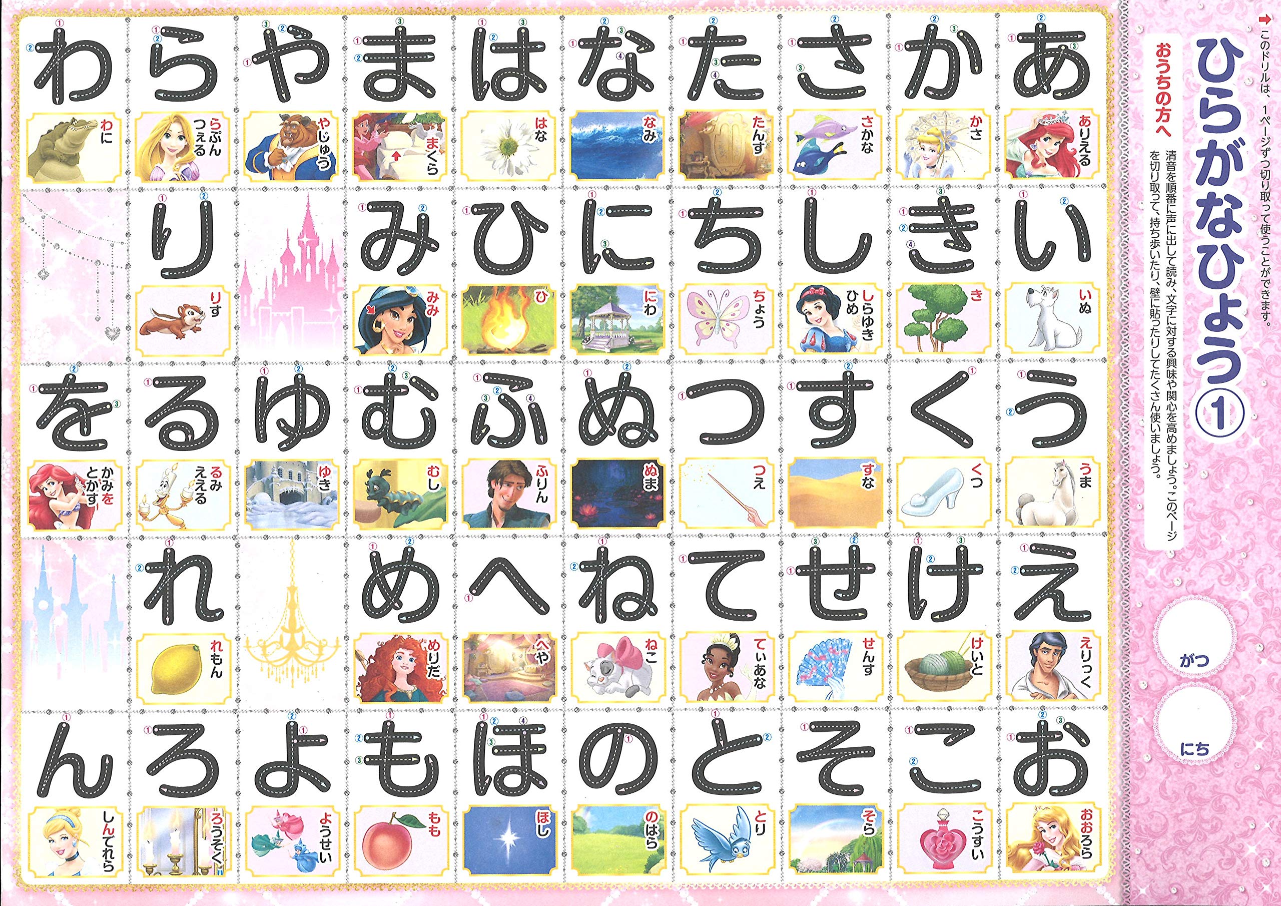 ディズニープリンセスひらがな 3歳 4歳 5歳 学研わくわく知育ドリル 榊原洋一 本 通販 Amazon