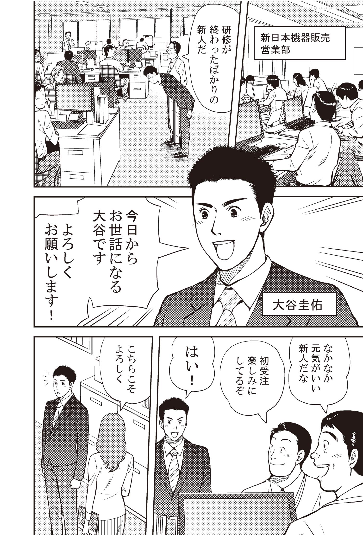 マンガ 営業力100本ノック 北澤 孝太郎 西尾 竜一 藤山 浩伸 本 通販 Amazon