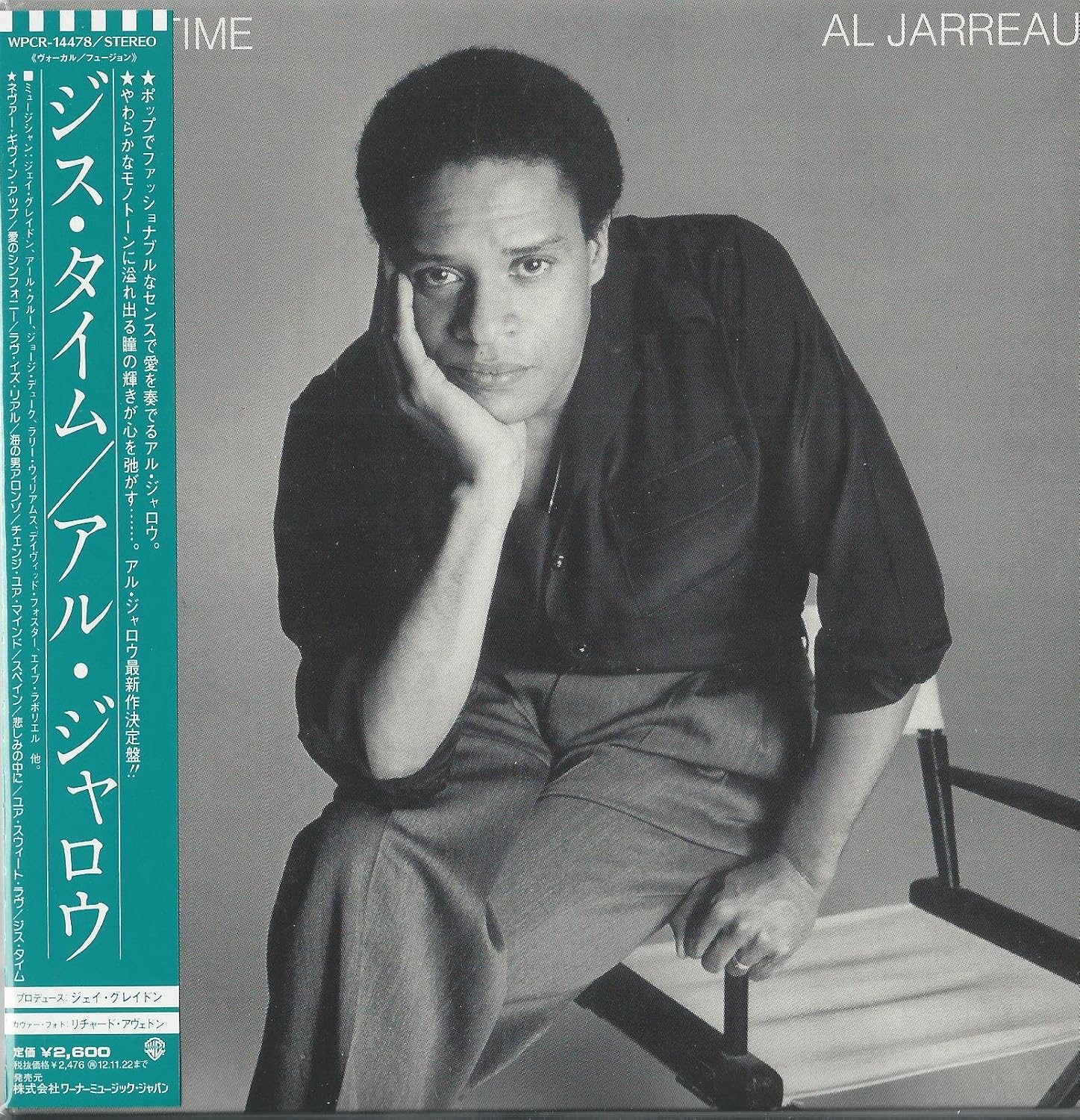 al jarreau this time
