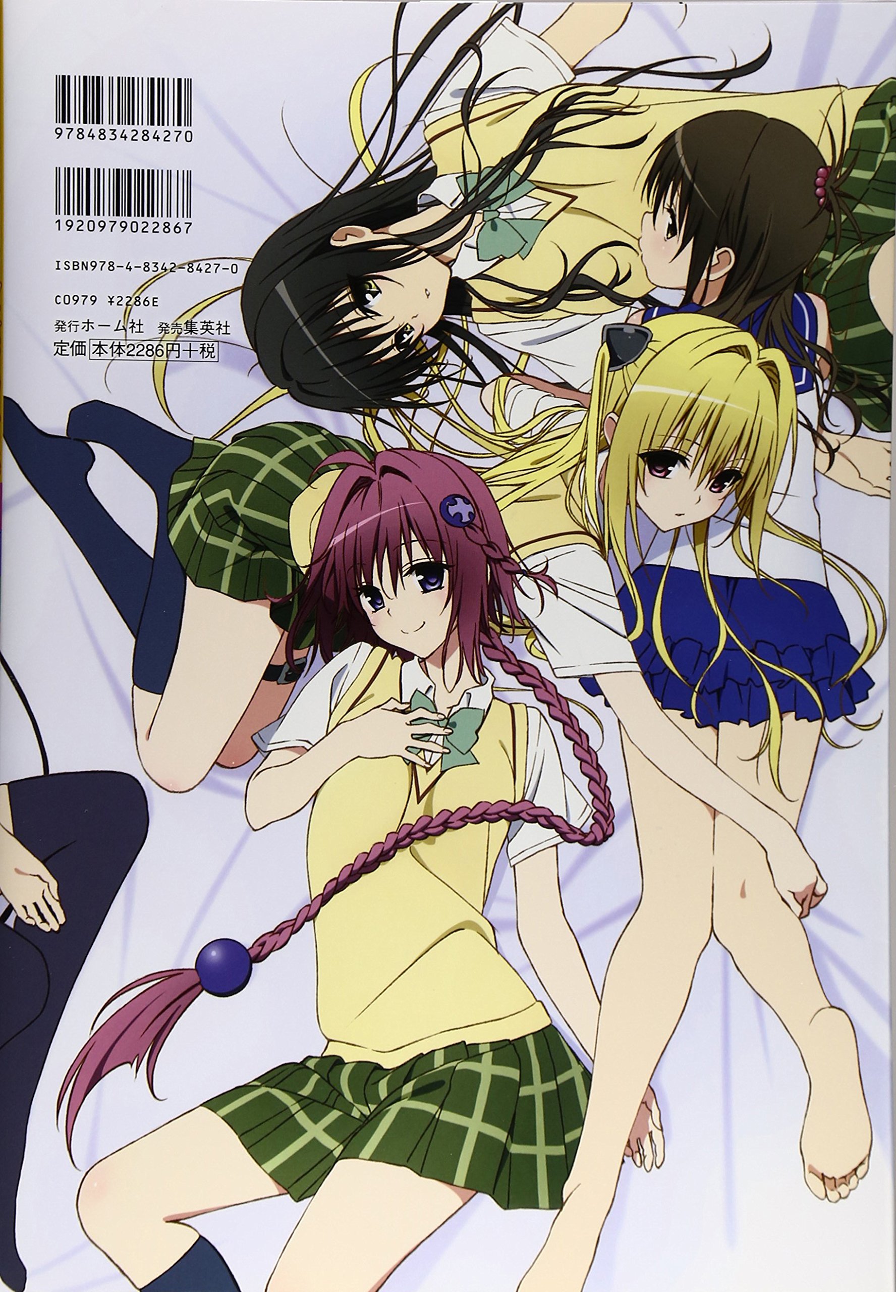 全巻】To LOVEる（無印） &ToLOVEるダークネス 【公式通販】