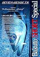 ジークラフトBaKuTo SHORT Special MSS-1002.TR MONSTER SURF ＜ Openarea BAKUTO Special ＞ MSS-1002-TR