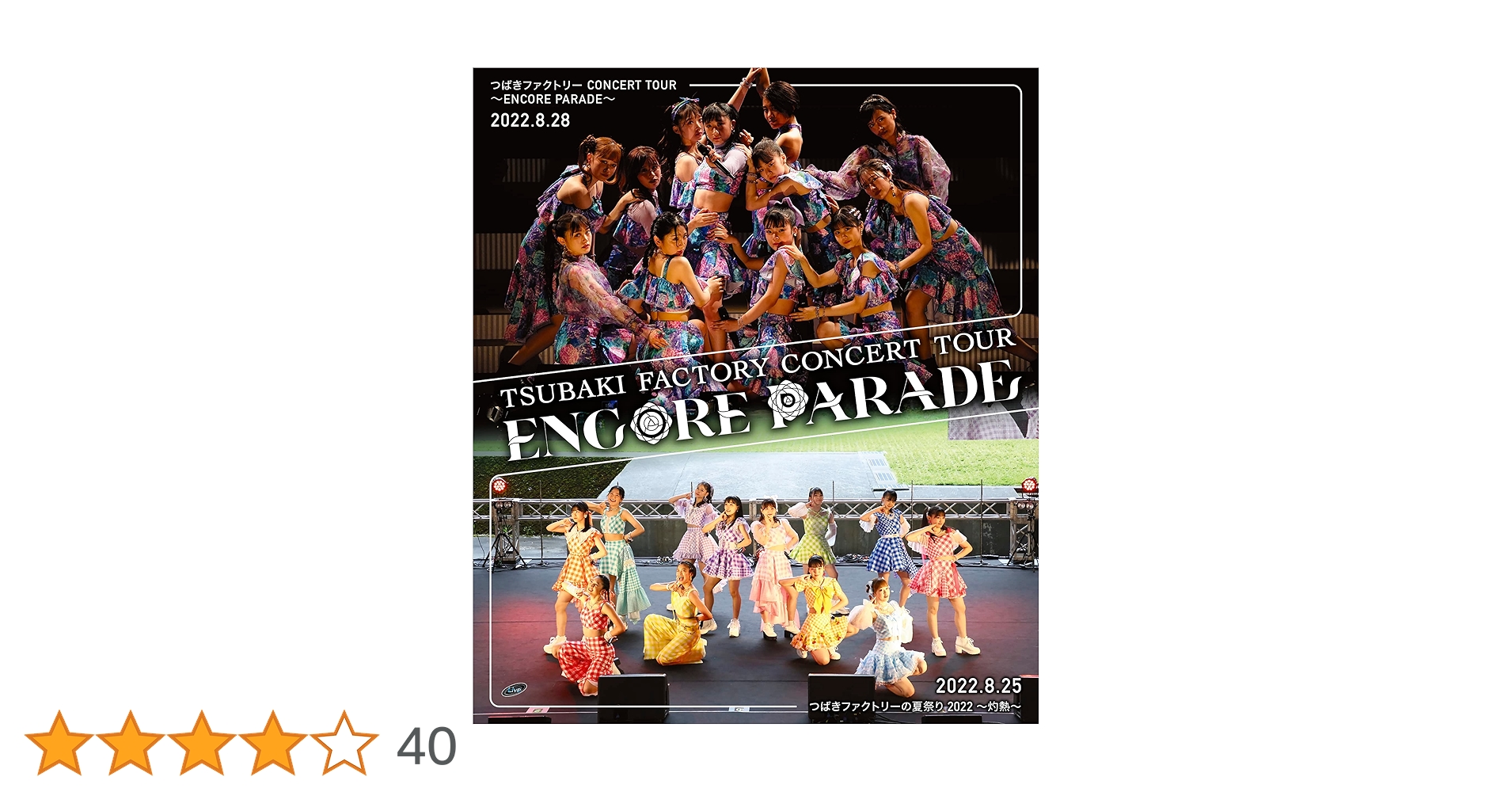つばきファクトリー キャメリアXmas2023 DVD sddefault.jpg