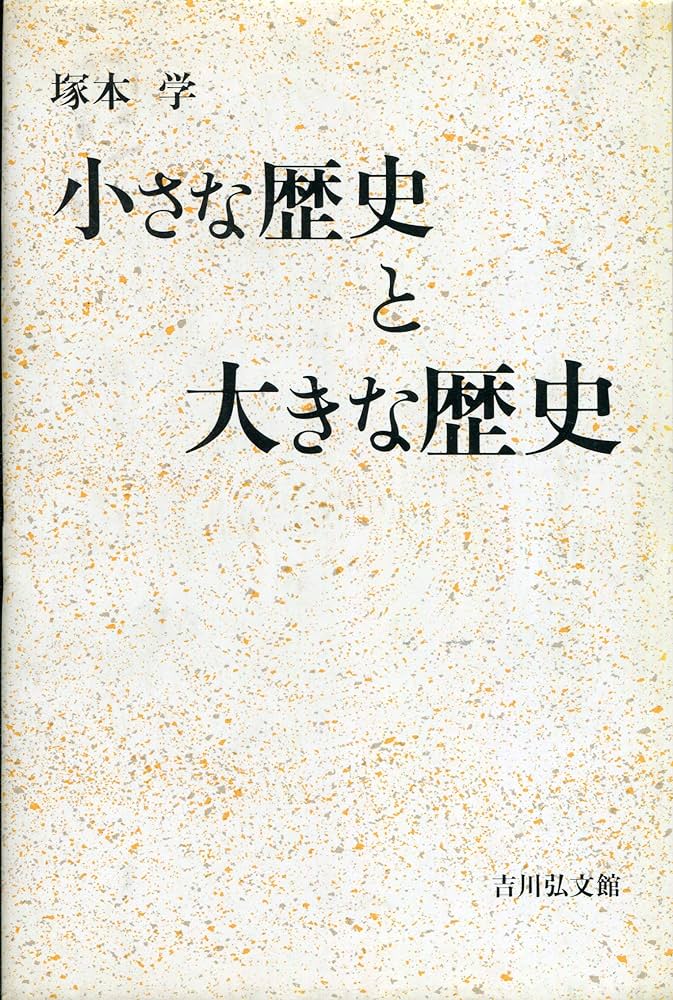本　小説　歴史　など yamakawashuppansha 【新刊紹介✨】『つながる！用語＆図解