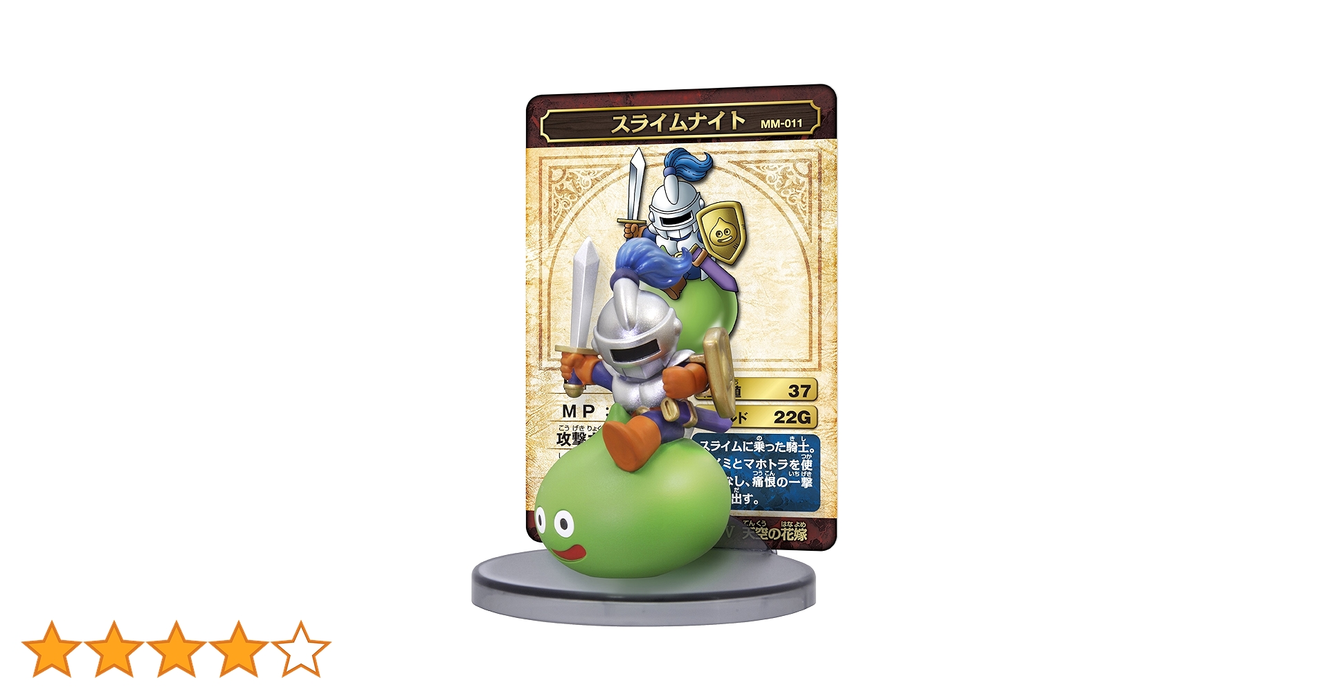 Amazon.co.jp: ドラゴンクエスト モンスターミュージアム 011