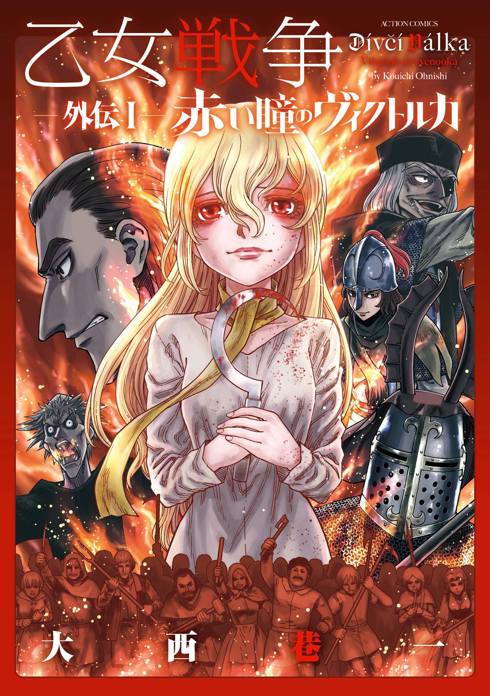 Amazon.co.uk: 大西巷一: books, biography, latest update