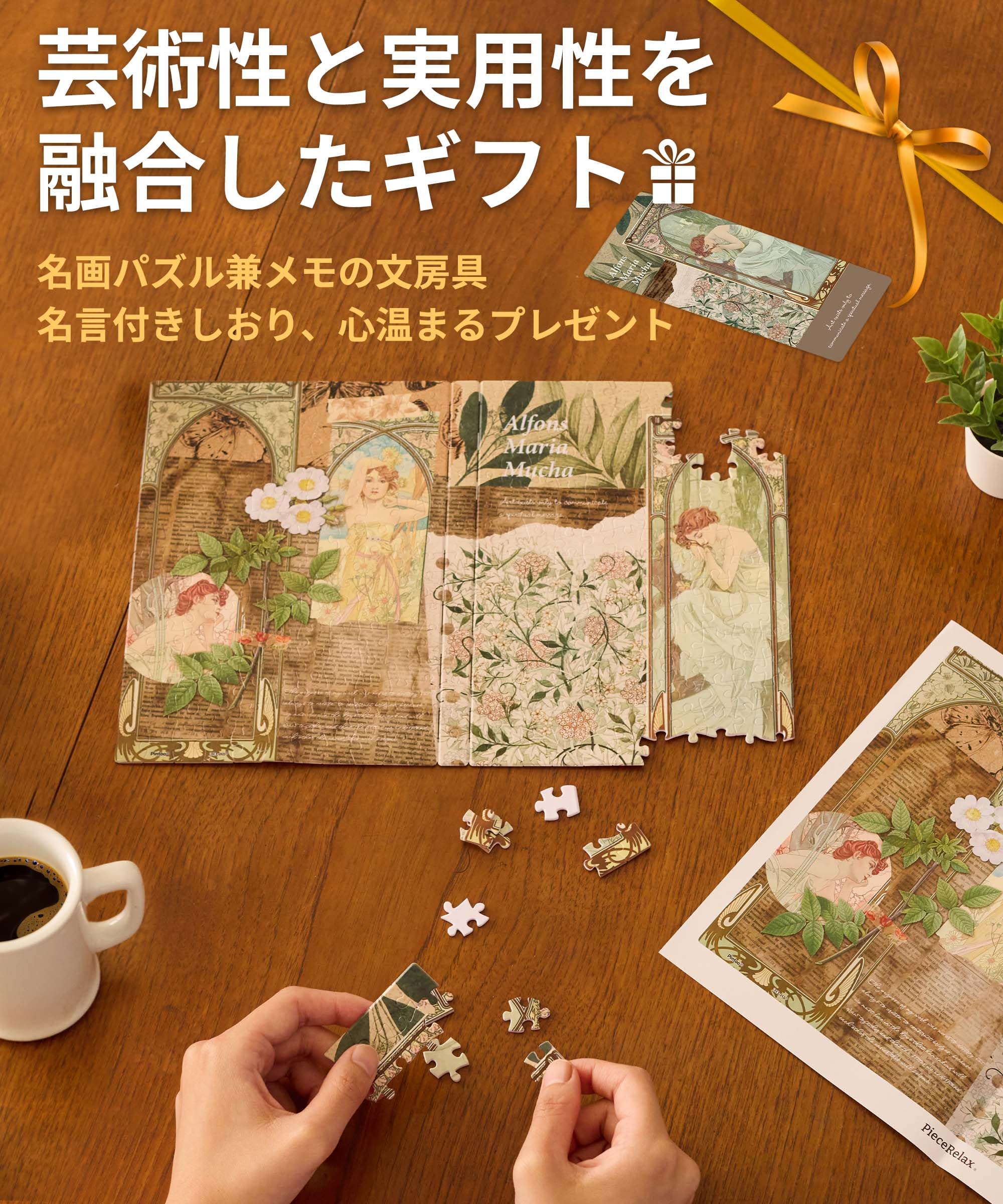 Amazon.co.jp: ピースリラックス(PieceRelax) 300ピース A5手帳パズル