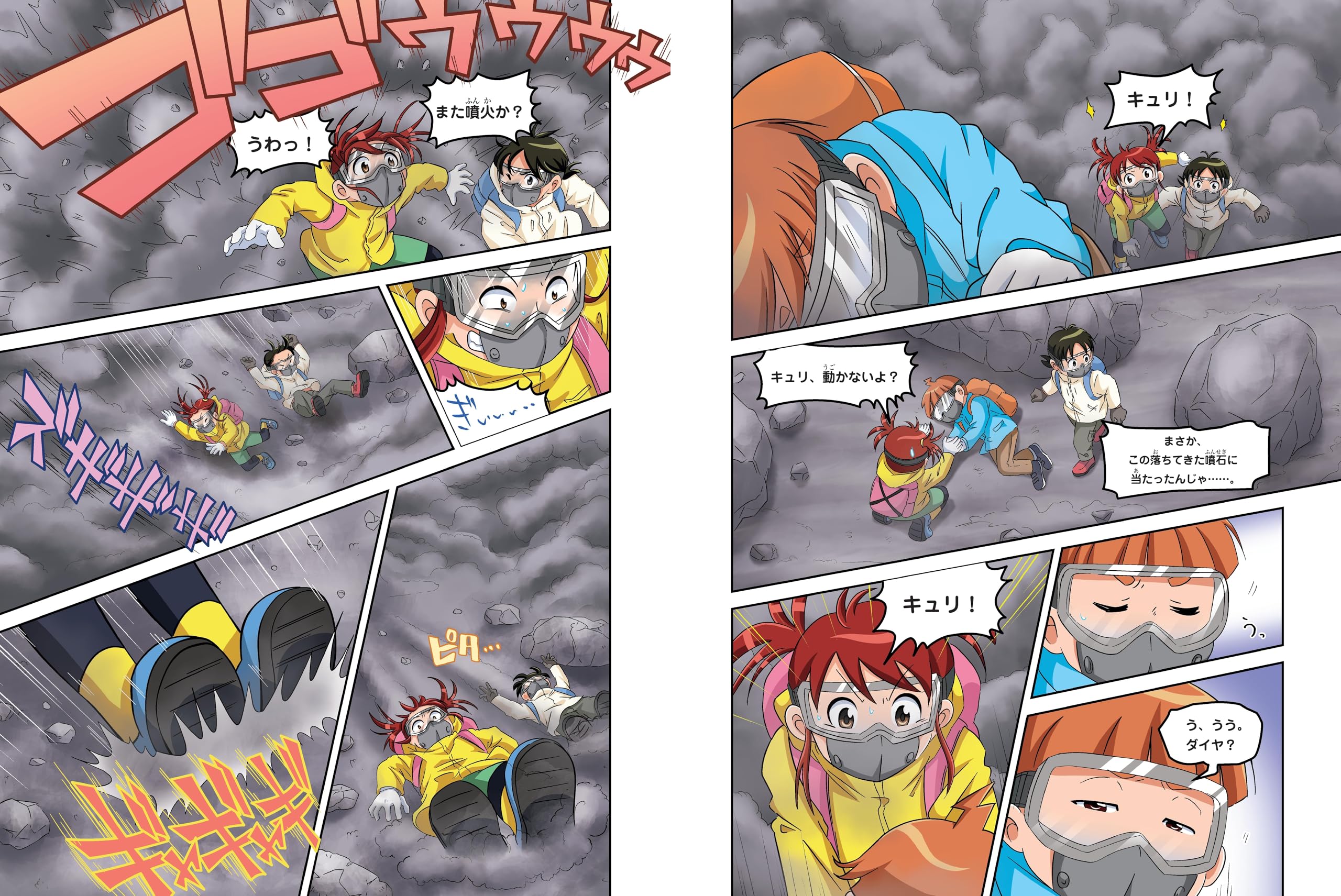 Amazon.co.jp: 理系脳が育つ！「科学漫画サバイバル」シリーズ