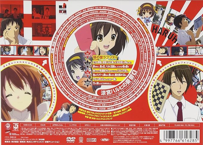 Amazon 涼宮ハルヒの憂鬱4 笹の葉ラプソディ 第1巻 通常版 Dvd アニメ