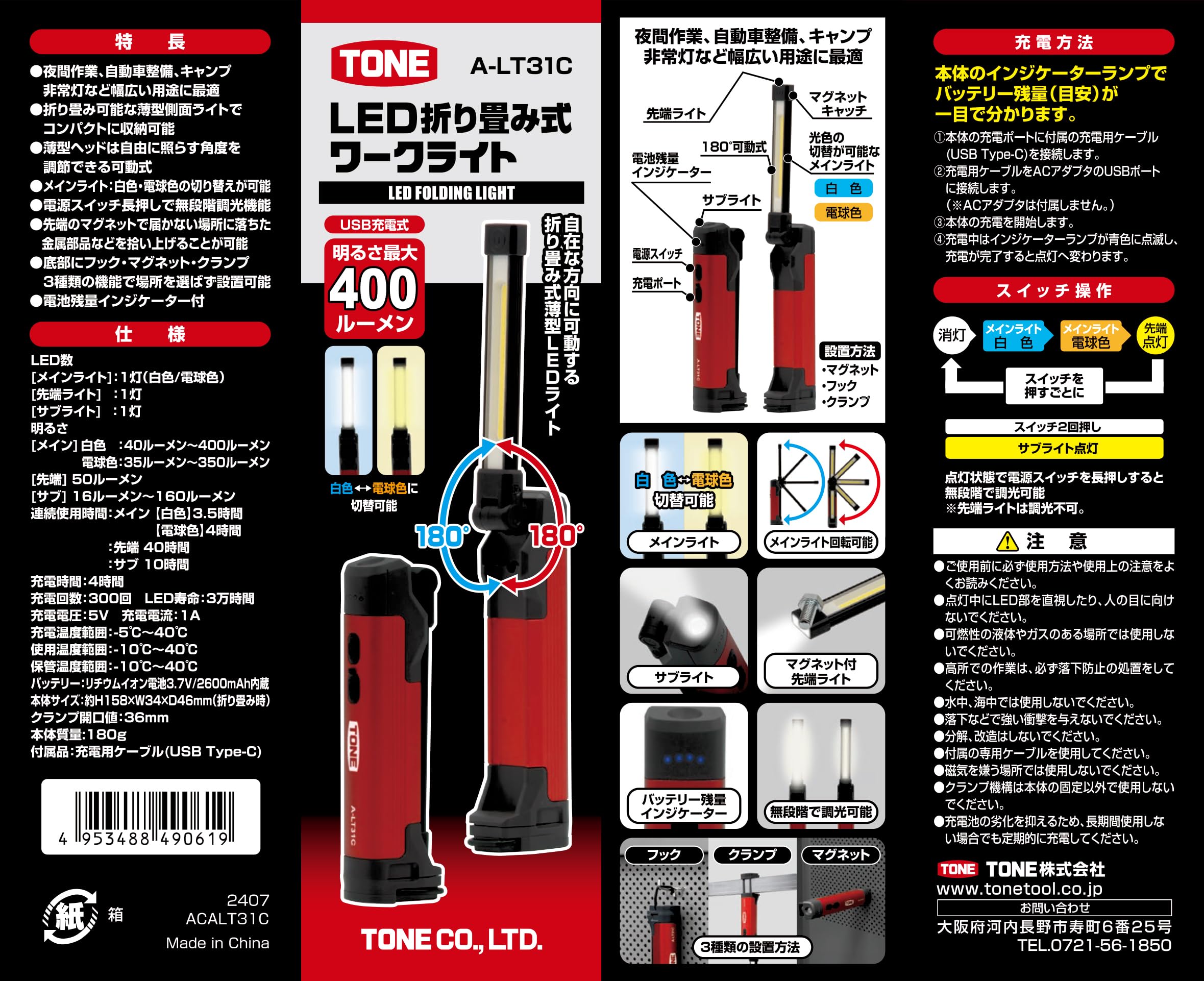 TONE LED折り畳み式ワークライト A-LT31C Amazon.co.jp: トネ(TONE) LED折り畳み式ワークライト A-LT31C