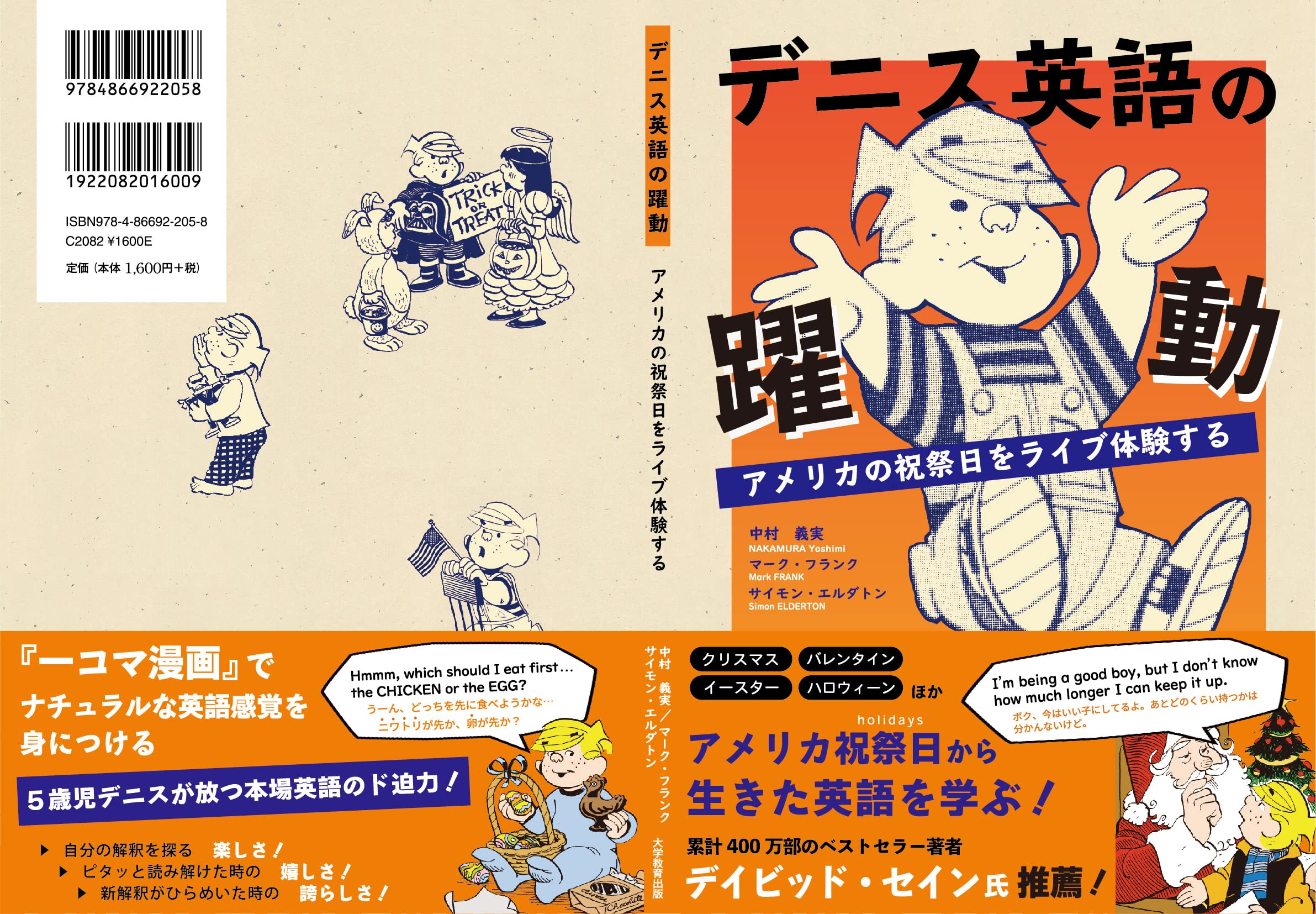 デニス英語の躍動 アメリカの祝祭日をライブ体験する 中村 義実 Mark R Frank Simon J H Elderton 本 通販 Amazon デニス英語の躍動 アメリカの祝祭日をライブ体験する 中村 義実 Mark R Frank Simon J H Elderton 本 通販 Amazon