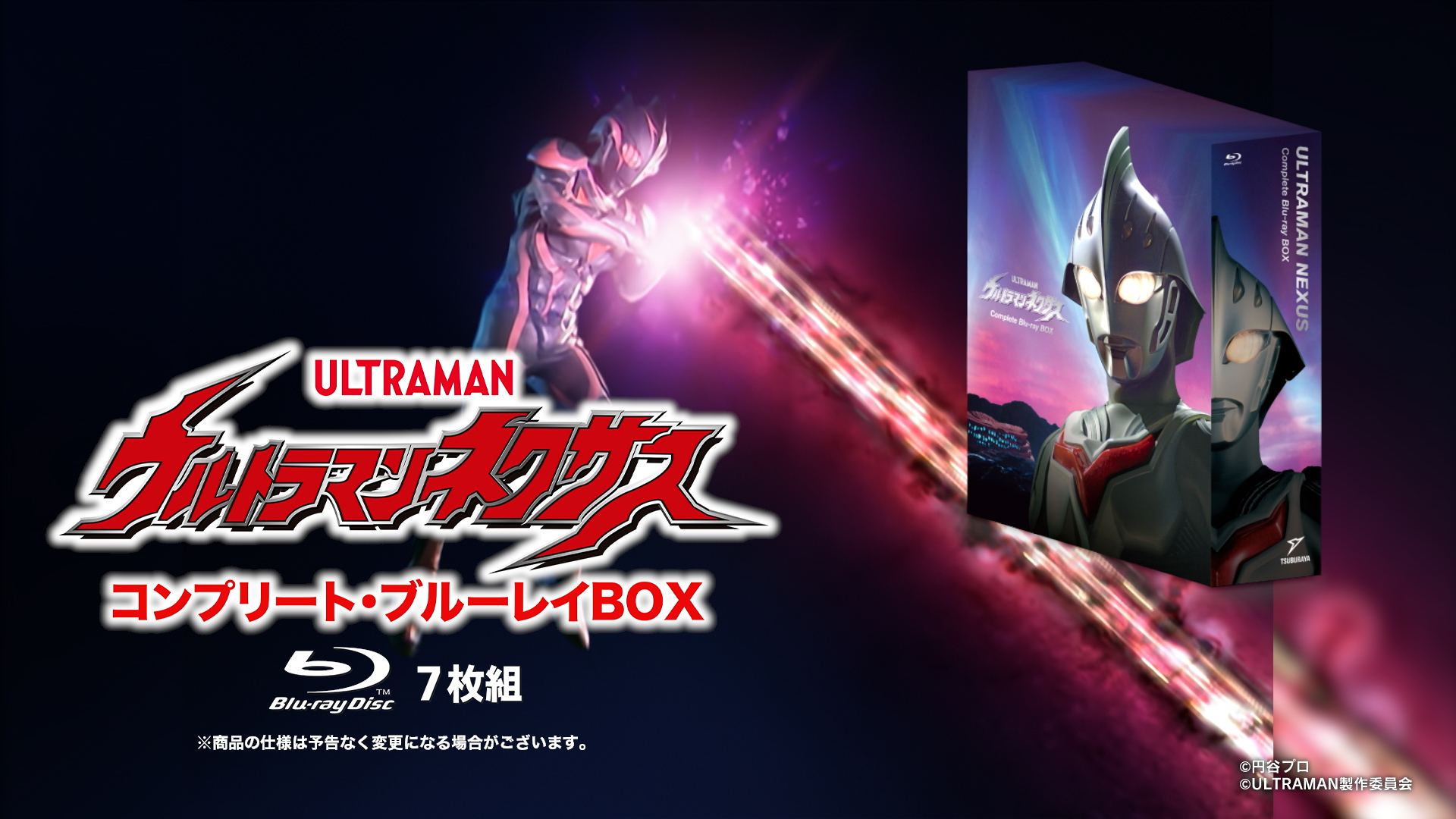Amazon.co.jp: 【Amazon.co.jp限定】ウルトラマンネクサス