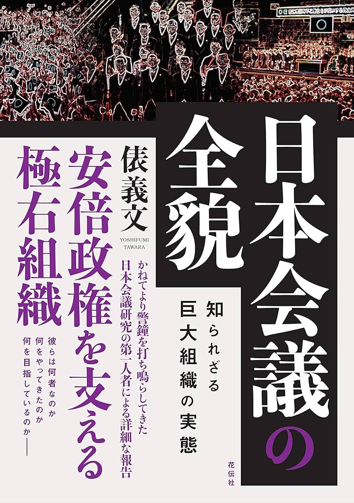 歴代国会議員名鑑 全三巻 議会制度研究会保存 日本国憲法制定