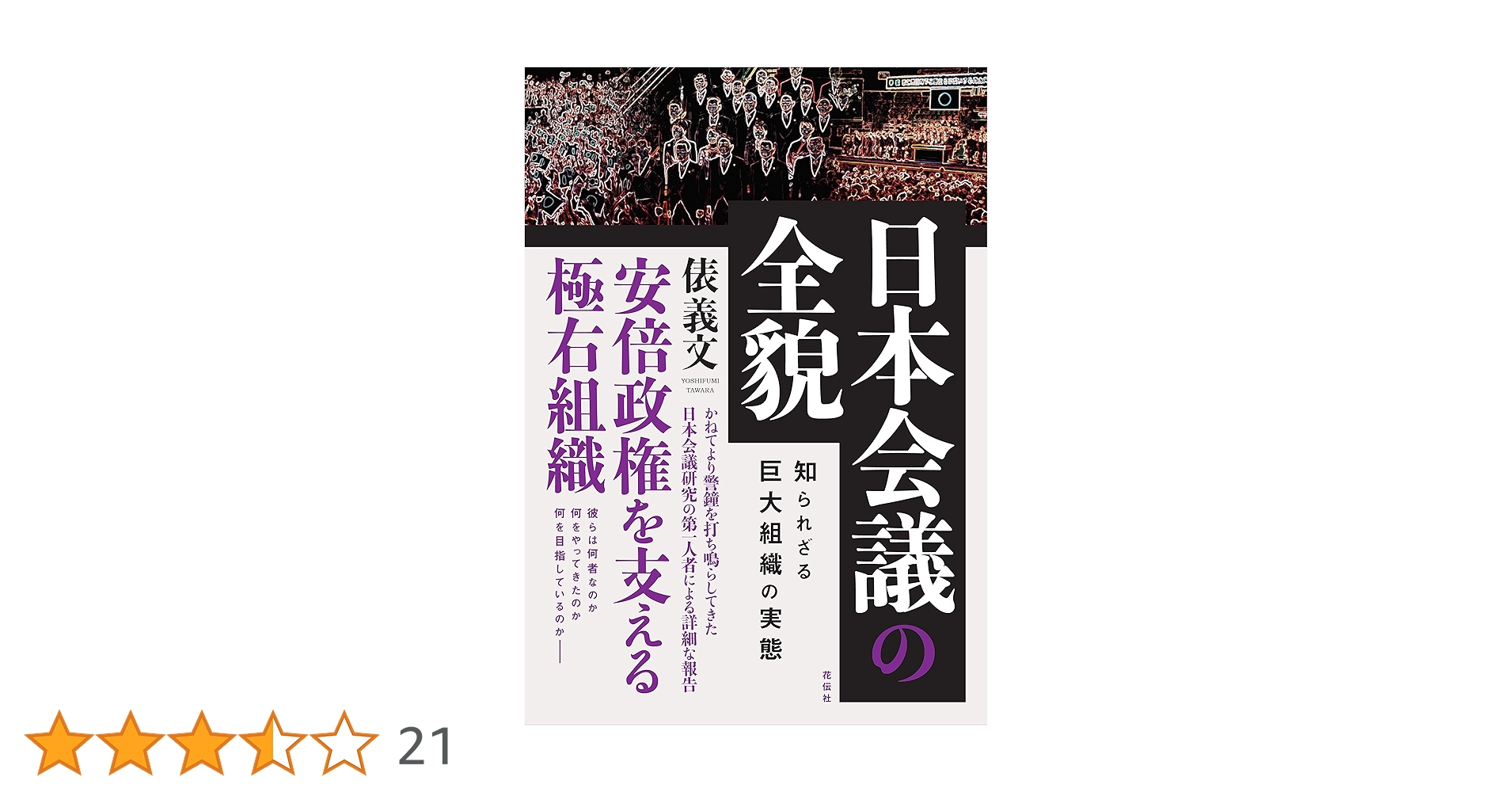 歴代国会議員名鑑 全三巻 議会制度研究会保存 歴代国会議員名鑑 全三巻 議会制度研究会保存