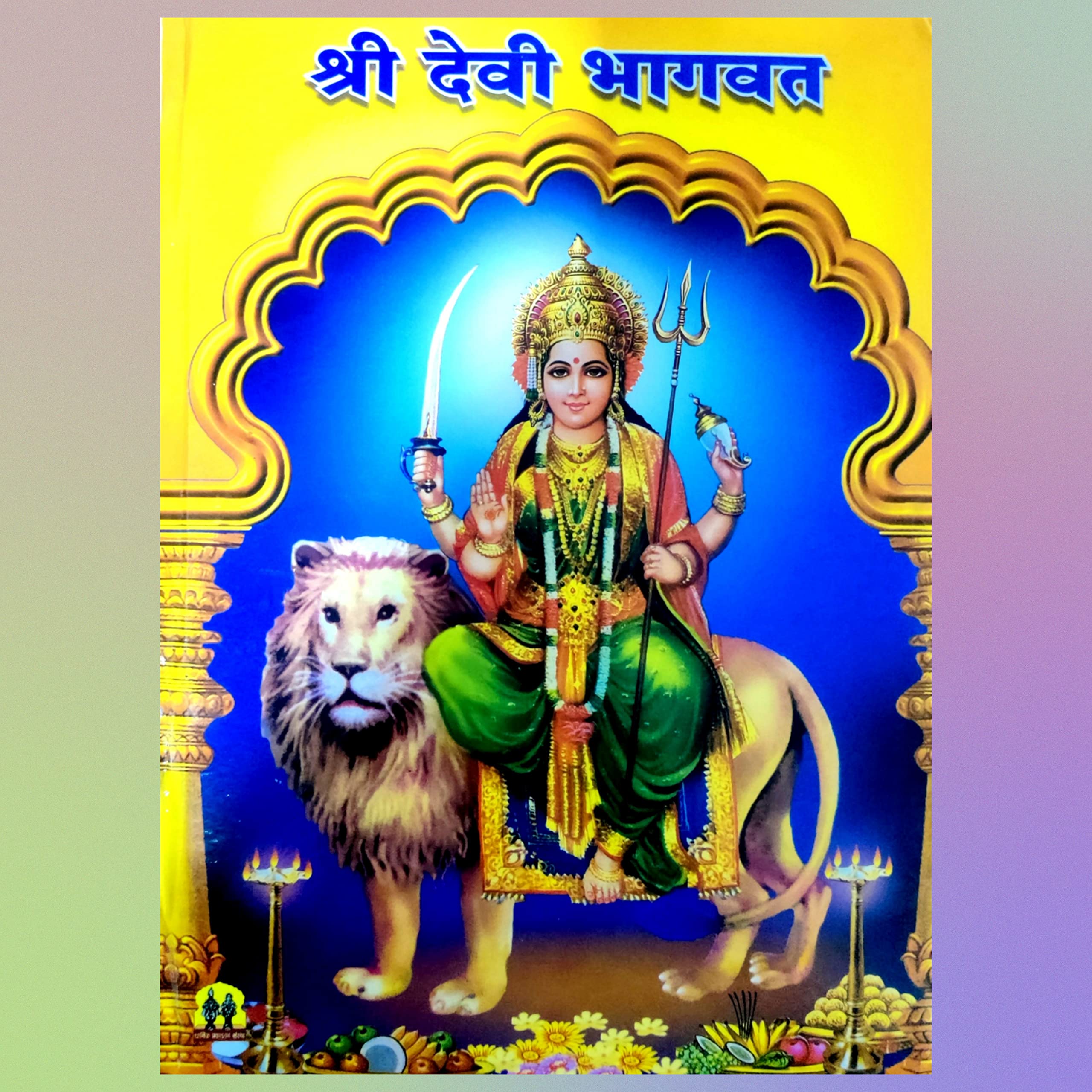 Shri Devi Bhagwat Marathi Original
