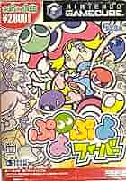 ●冷3-3●ぷよぷよフィバー　ゲームキューブ Amazon | ぷよぷよフィーバー (GameCube) | ゲームソフト