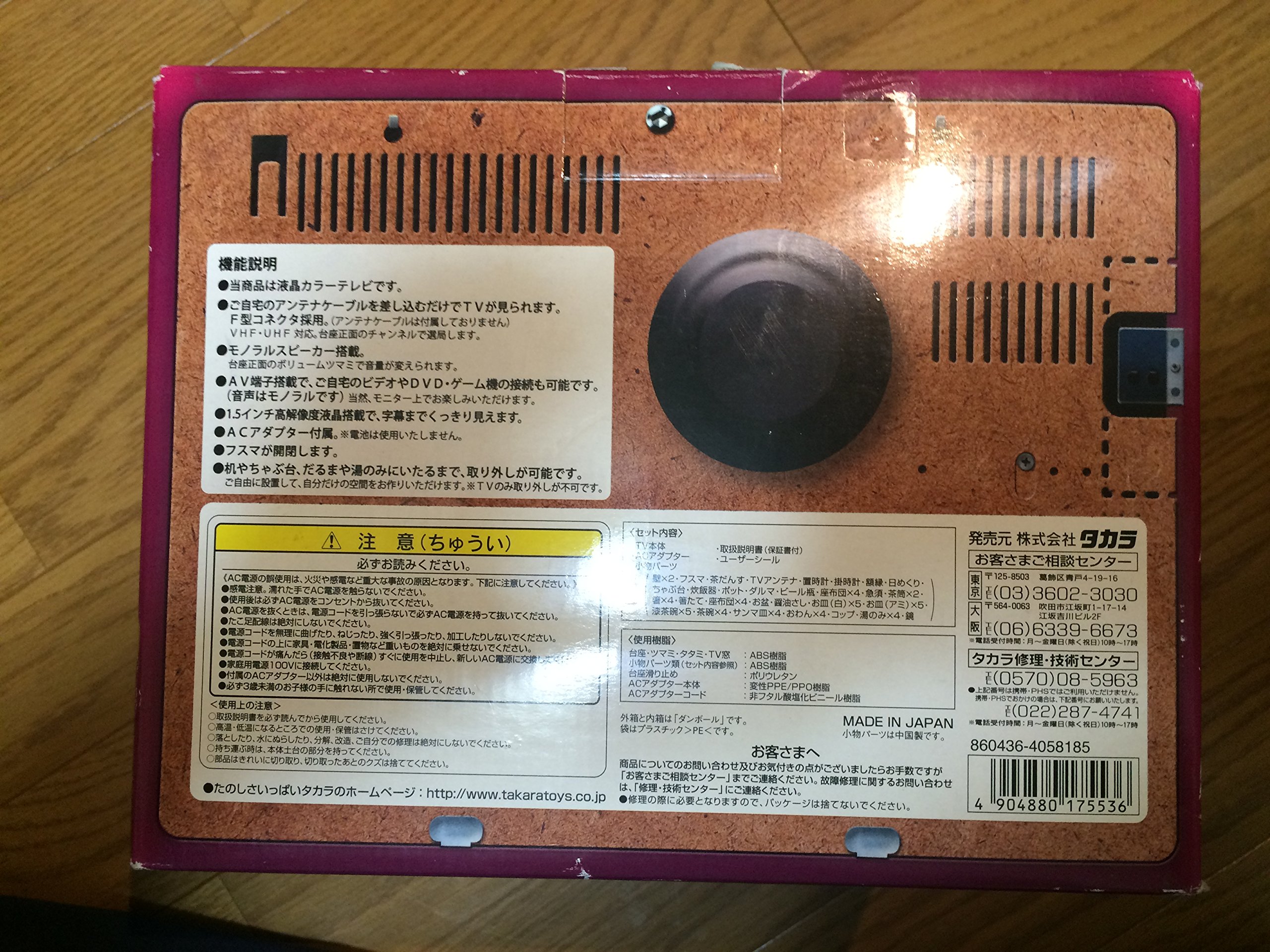 Amazon | 創造空間 ザ・昭和テレビジョン | フィギュア・ドール 通販