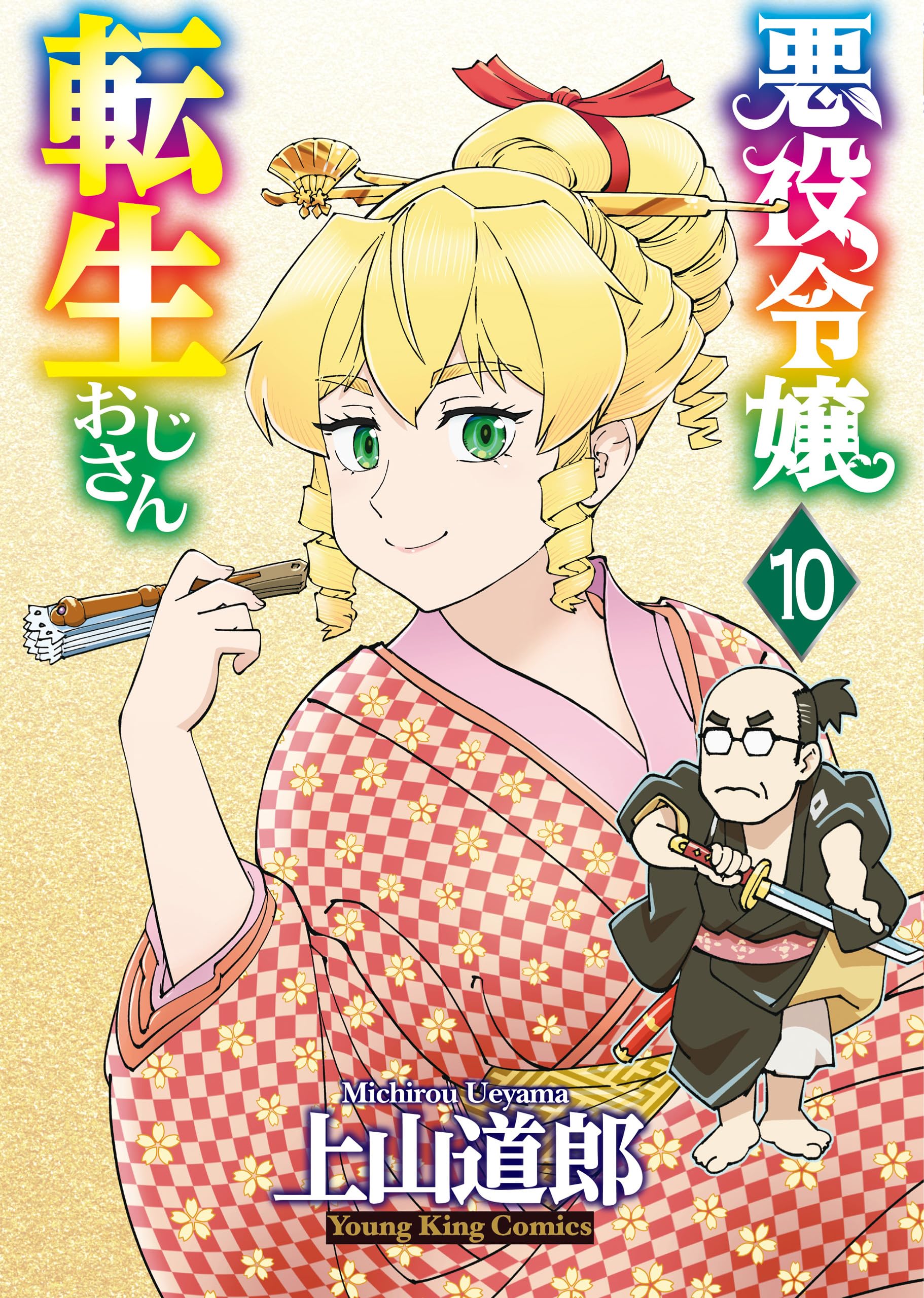 Amazon.co.jp: 上山 道郎: books, biography, latest update
