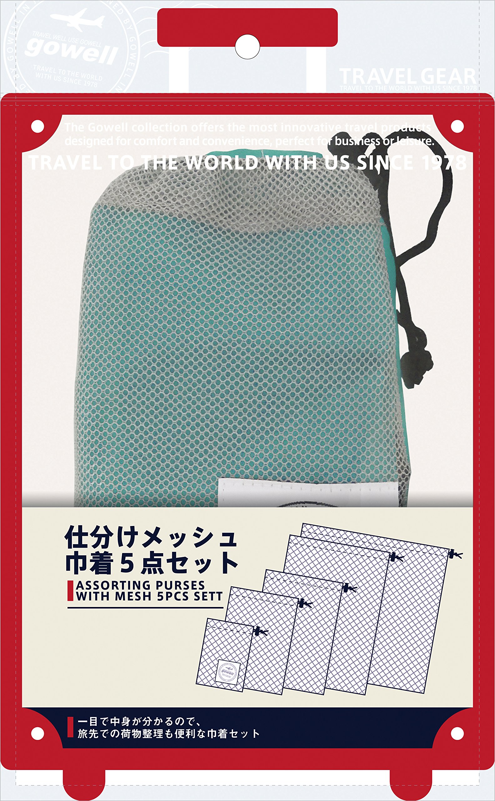 Amazon.co.jp: 仕分け メッシュ巾着 5点セット ライトブルー SS