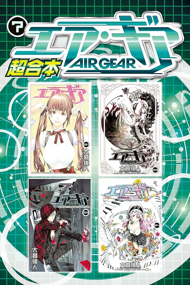 エアギア新連載　巻頭カラー70p 週刊少年マガジン2002年49号　大暮維人 エアギア新連載 巻頭カラー70p 週刊少年マガジン2002年49号 大暮