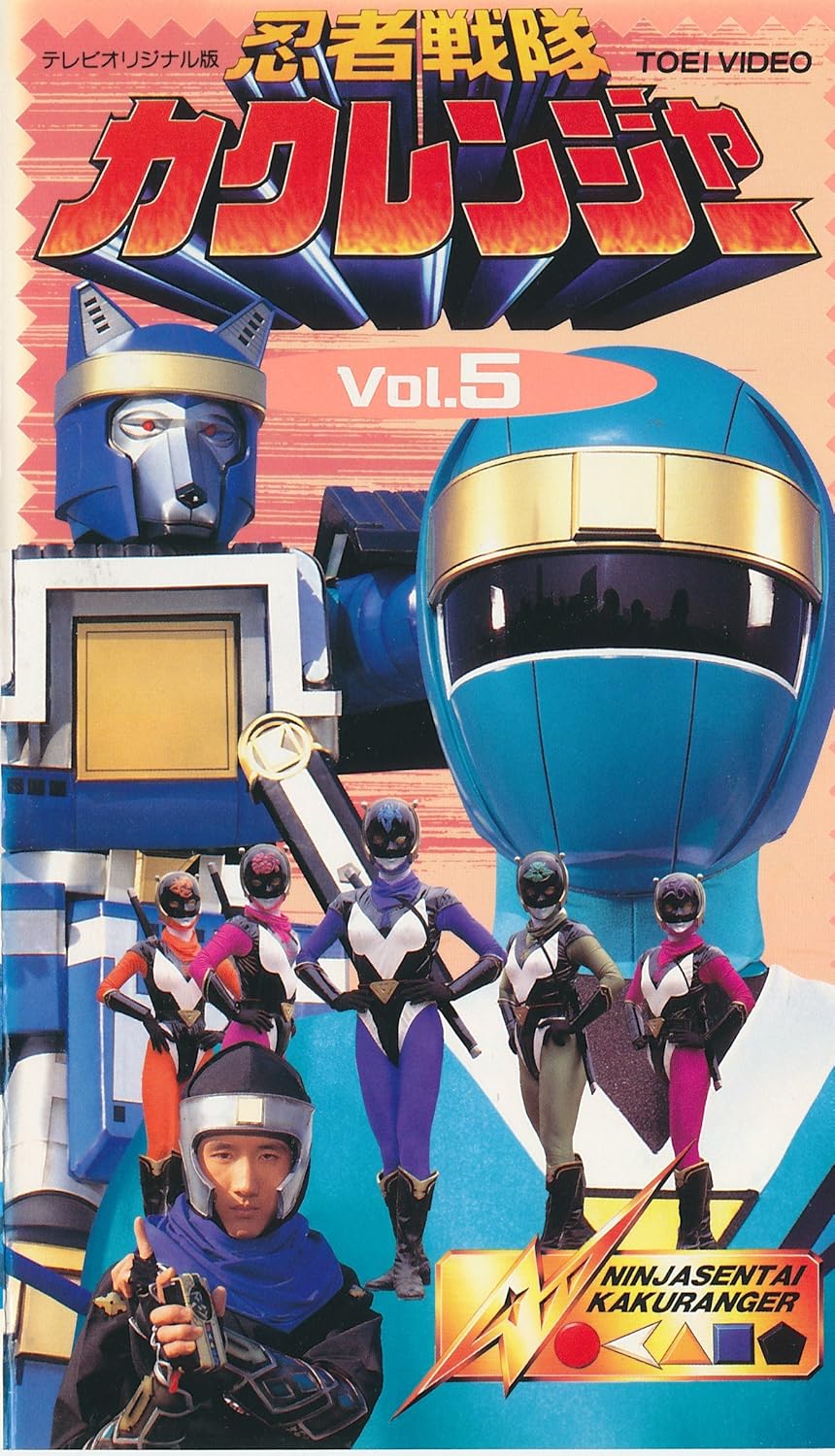 セール30 Off 忍者戦隊カクレンジャー Vol 5 Dvd 配送員設置送料無料 Www Grouproma Com