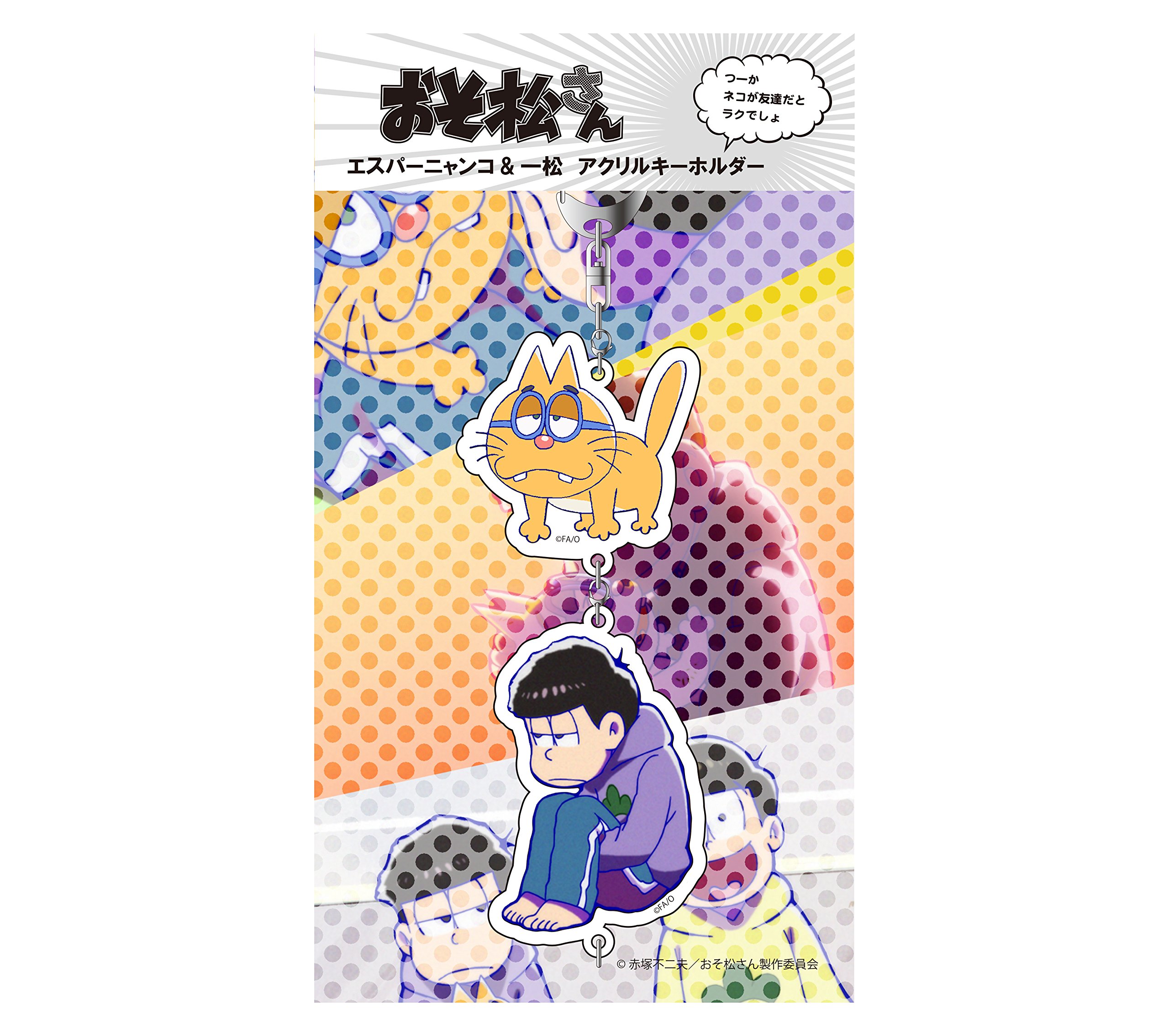 Amazon.co.jp: おそ松さん エスパーニャンコ&一松 アクリル