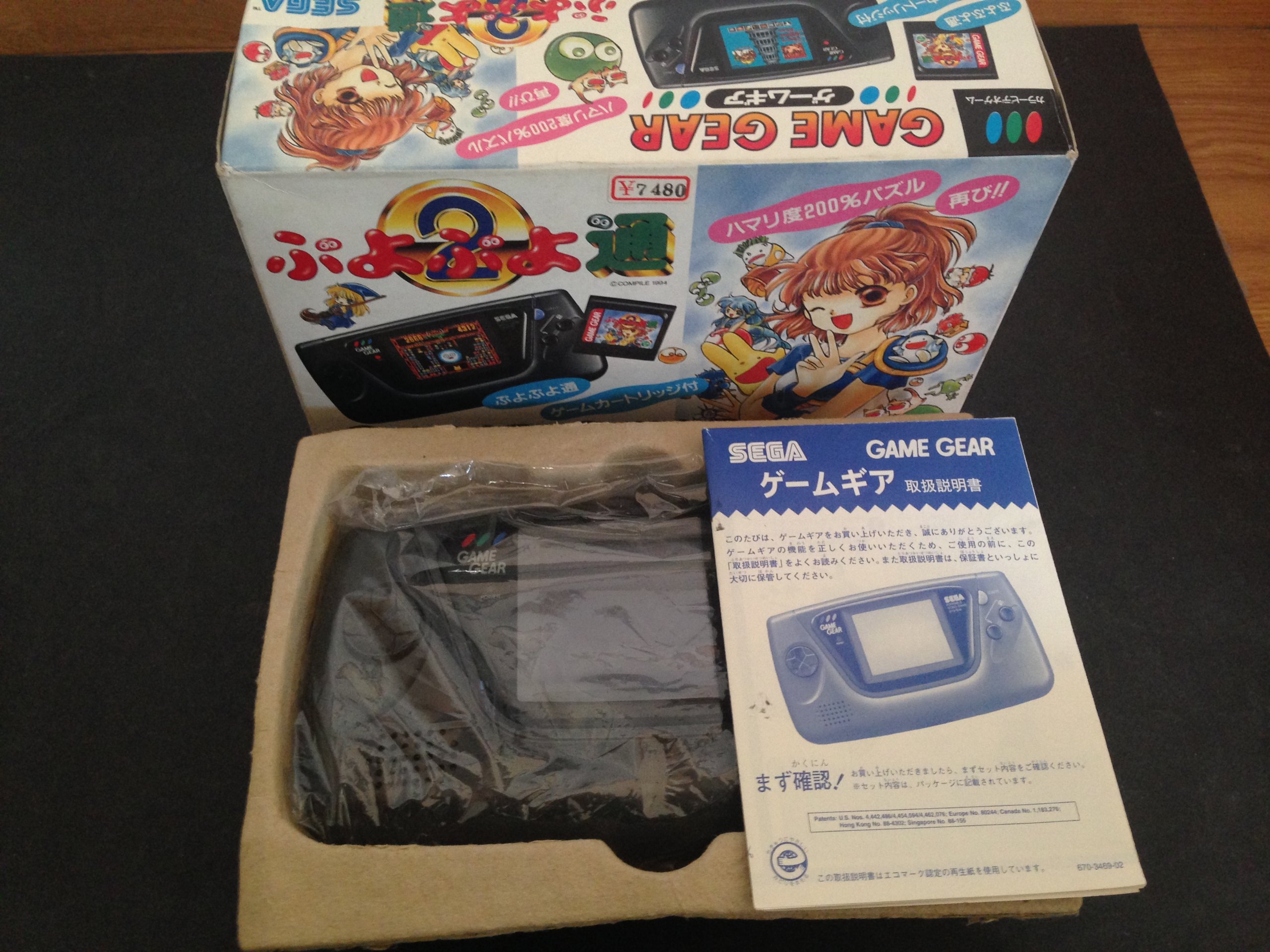 Amazon | ゲームギア+1ぷよぷよ通(2) 【ゲームギア】 | 本体・周辺機器