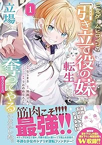 ²µ½÷¥²¡¼¥à¥Ò¥í¥¤¥ó¤Î¡Ø°ú¤Î©¤ÆÌò¤ÎËå¡Ù¤ËžÀ¸¤·¤¿¤Î¤ÇΩ¾ì¤òÃ¥¤Ã¤Æ¤ä¤ë¤³¤È¤Ë¤·¤¿