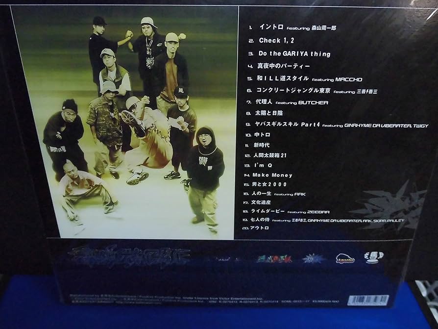 ラッパ我リヤ／ラッパ我リヤ伝説　アナログ3枚組 ラッパ我リヤ - ラッパ我リヤ伝説 / Rappagariya - Rappagariya