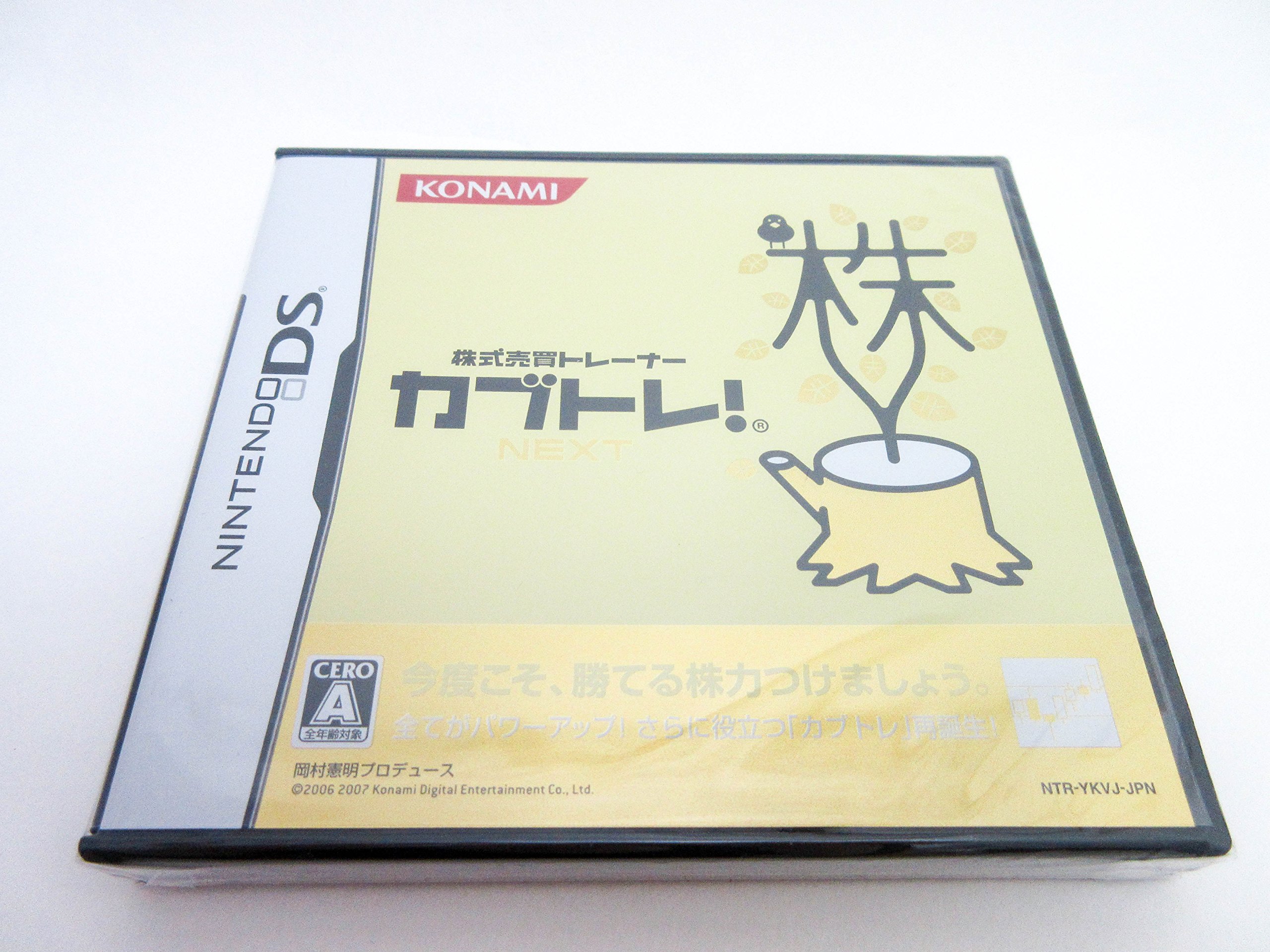 Amazon | 株式売買トレーナー カブトレ!NEXT | ゲームソフト 