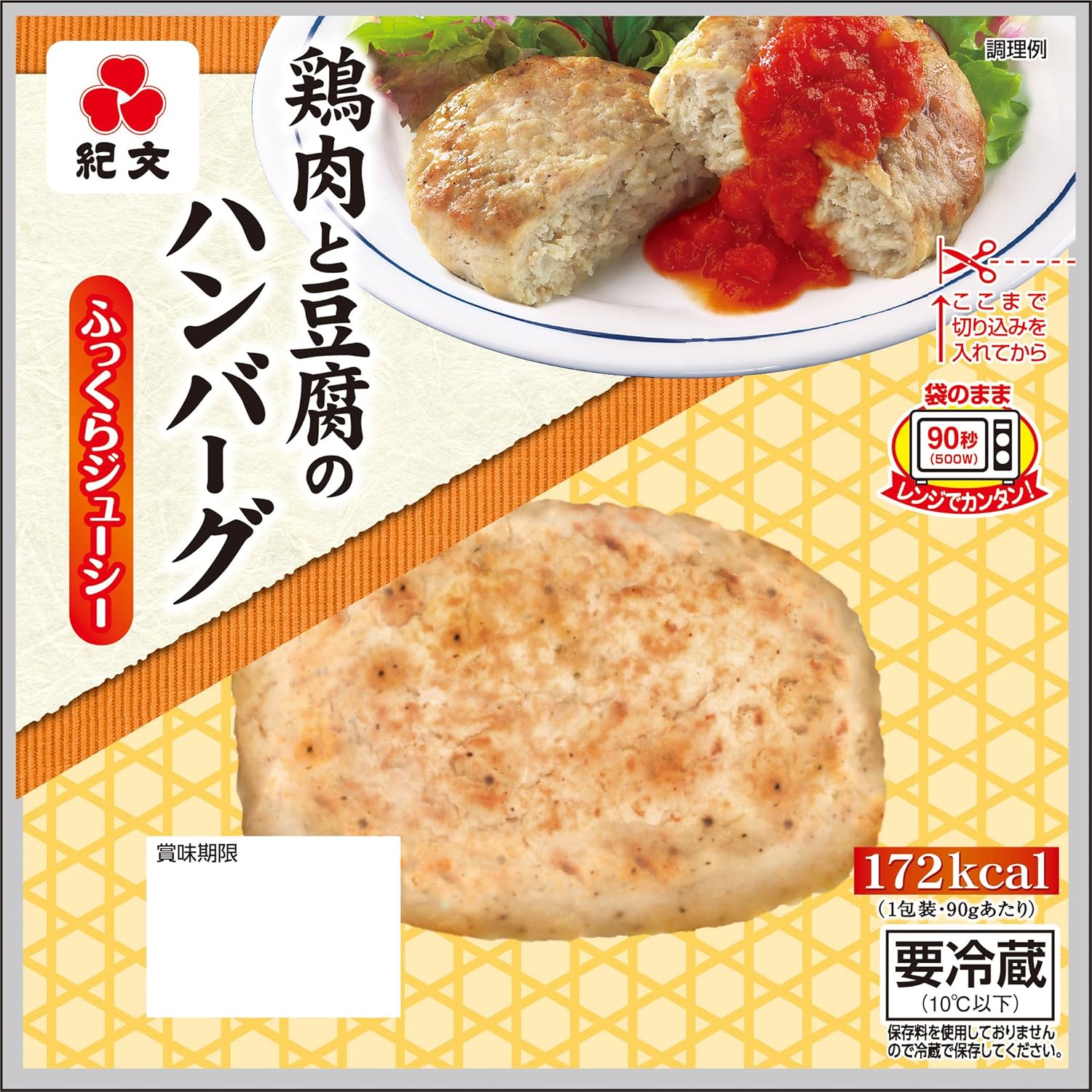 Amazon 鶏肉と豆腐のハンバーグ 1ケース 8パック 紀文 惣菜 通販