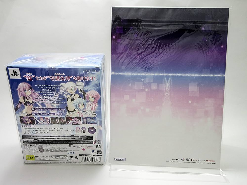 Amazon.co.jp: 超次元ゲイム ネプテューヌmk2 (限定版) - PS3