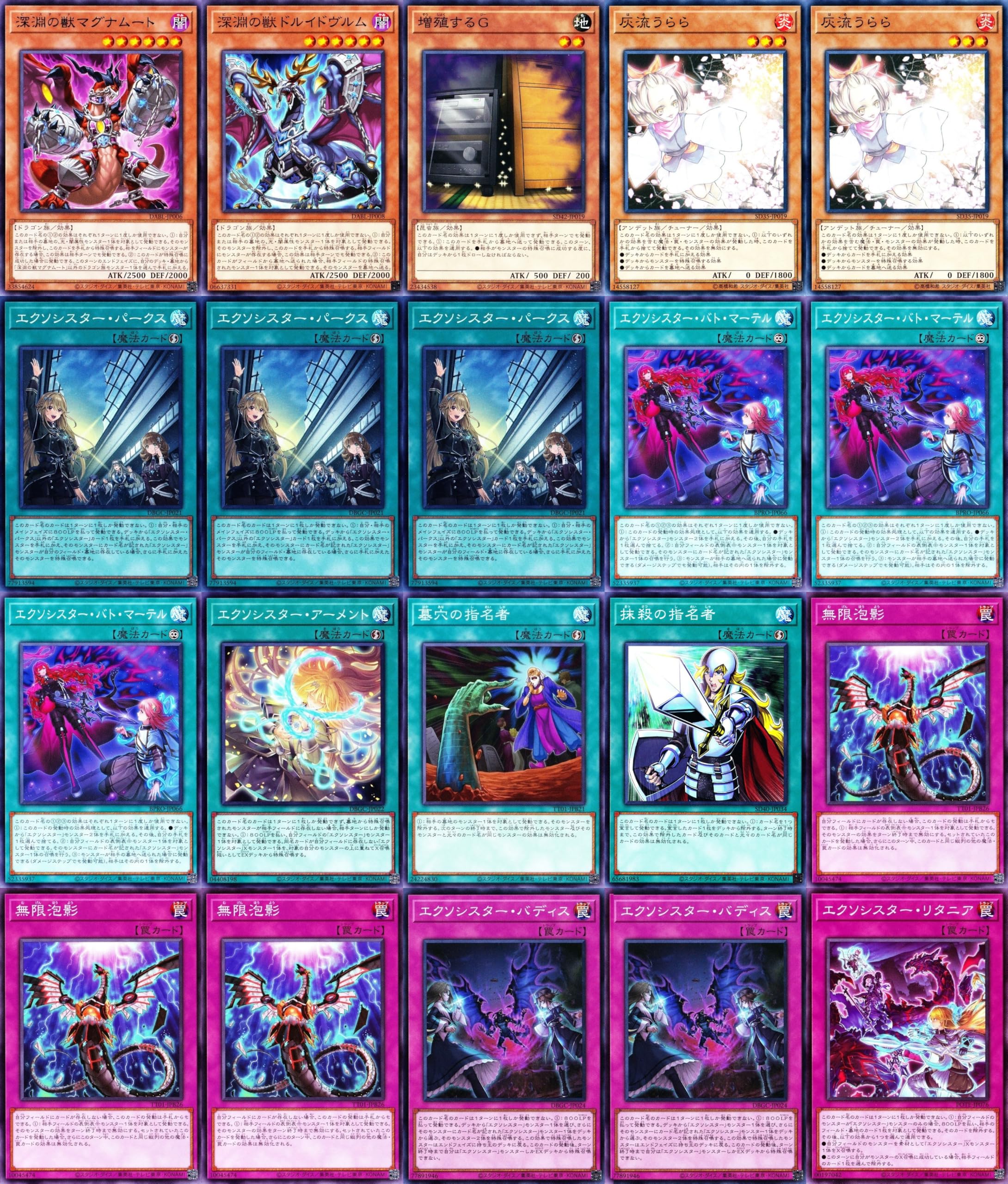 大会優勝構築 エクソシスターデッキ ミカエリス ステラ マニフィカ