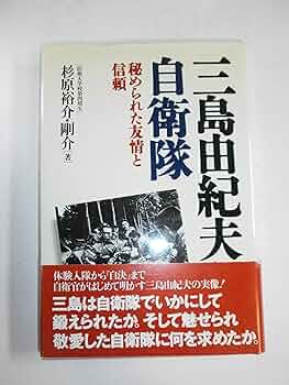 三島由紀夫らか自衛隊襲撃 1970年11月25日、作家の三島由紀夫が、主宰…：三島