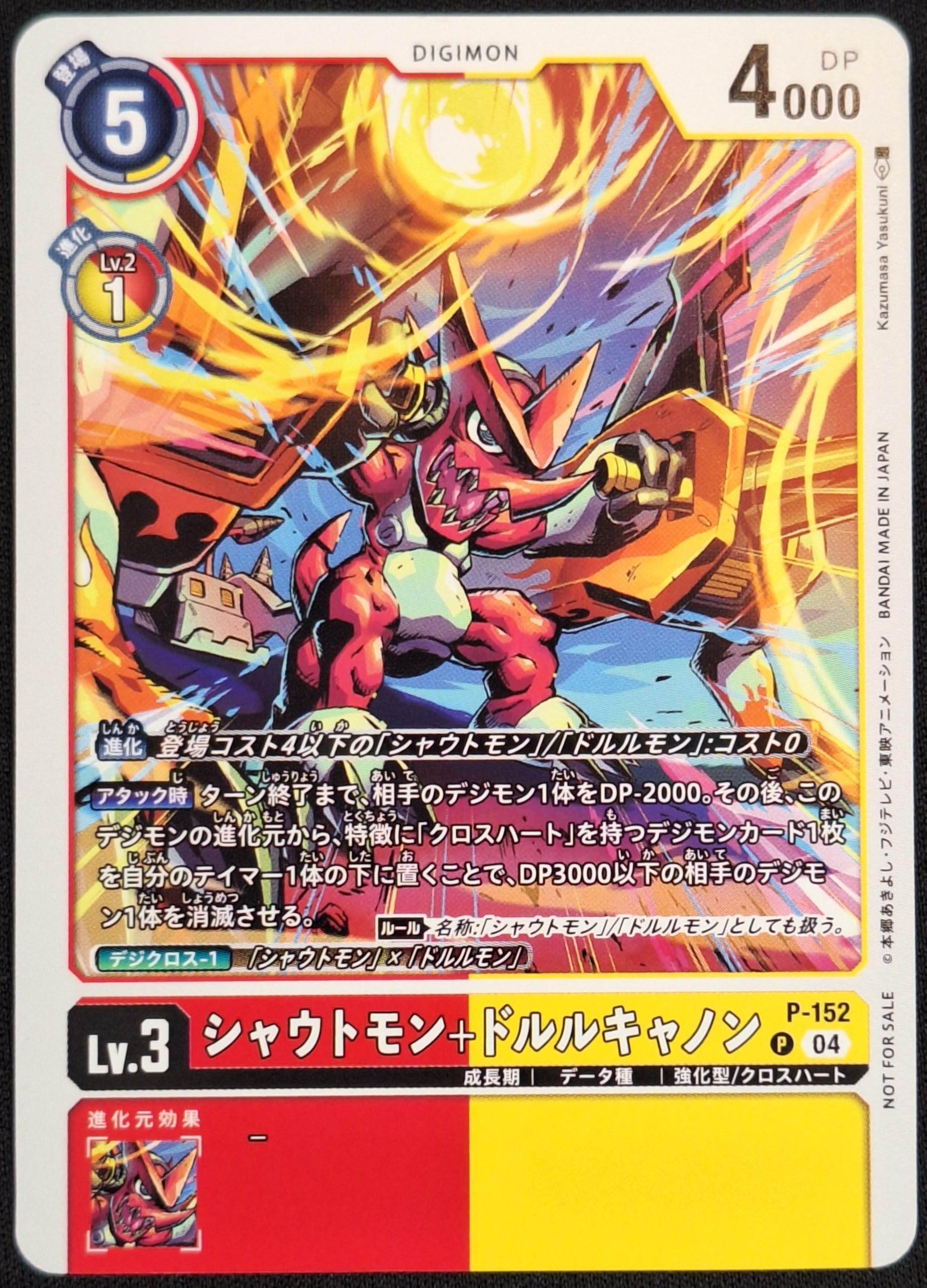 旧デジモンカード　大会プロモ　sp-25 天地竜機の勇者！！ 旧デジモンカード大会プロモ sp-25 天地竜機の勇者！！ - メルカリ