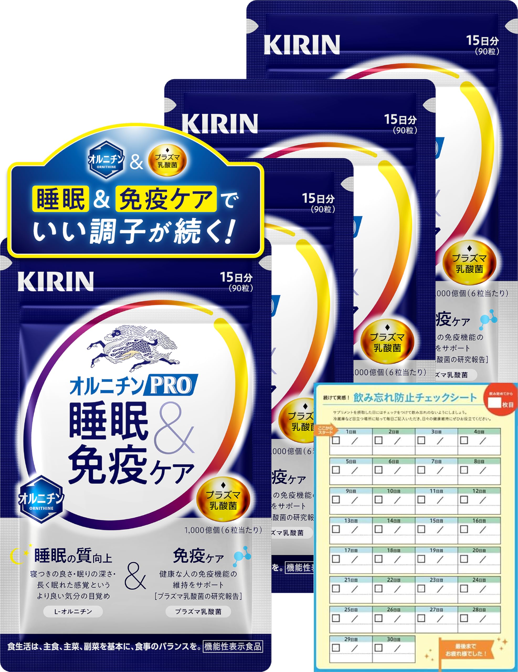 Amazon | 【Amazon.co.jp限定】 キリン オルニチンPRO 睡眠＆免疫ケア 