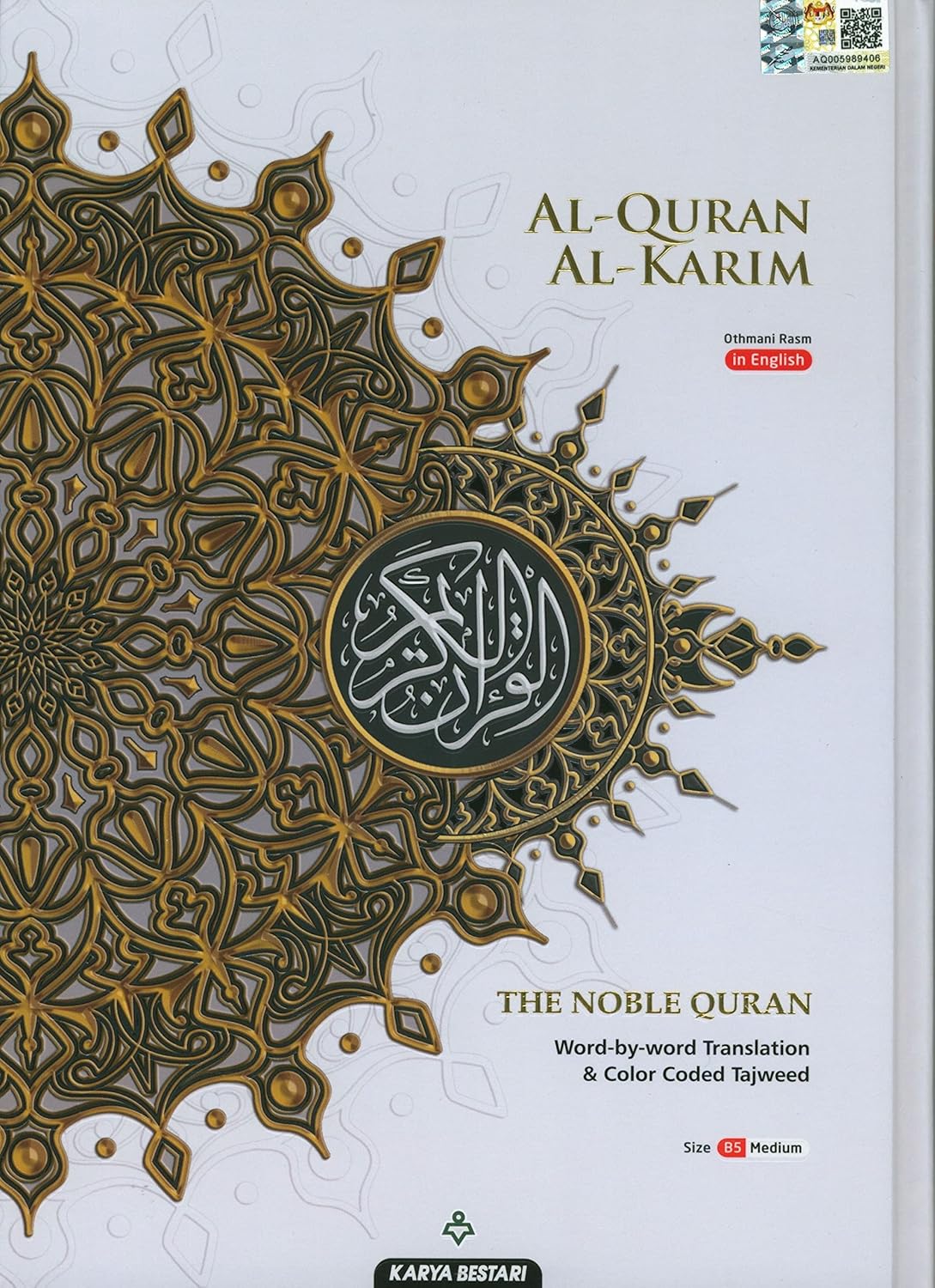 The Noble Quran Word By Word Translation and Color Coded Tajweed (Al Quran Al Karim) Size Medium B5 (English-Arabic) (Cover Color may Vary) - Image 2