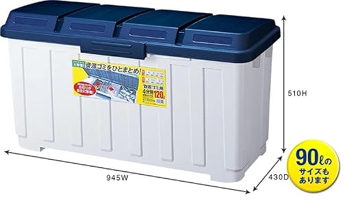 アスベル フタ付きゴミ箱 屋外 120L 4分別ダストボックス 分別用仕切付き 青 大容量 A6653