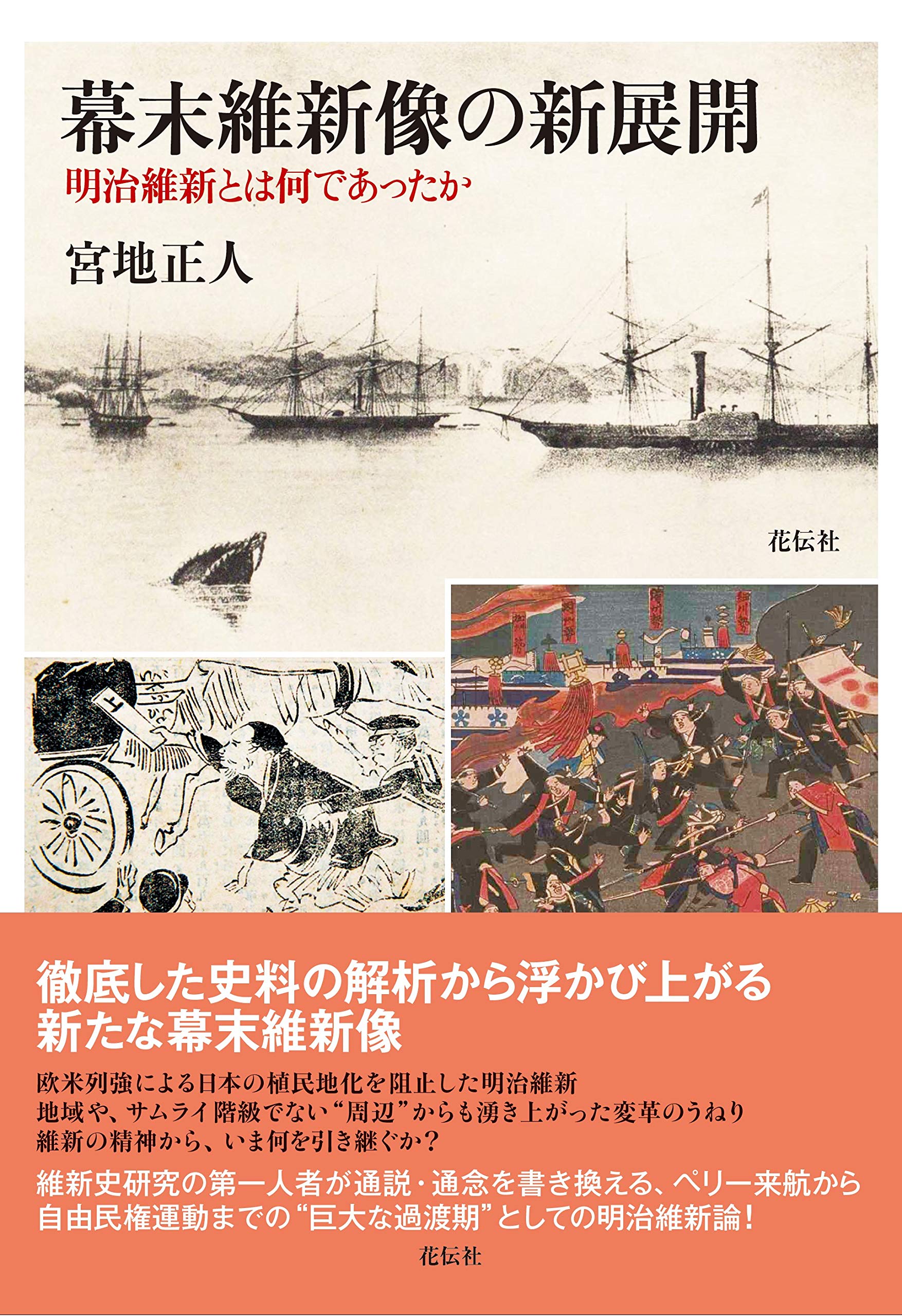 明治維新と文化 sddefault.jpg