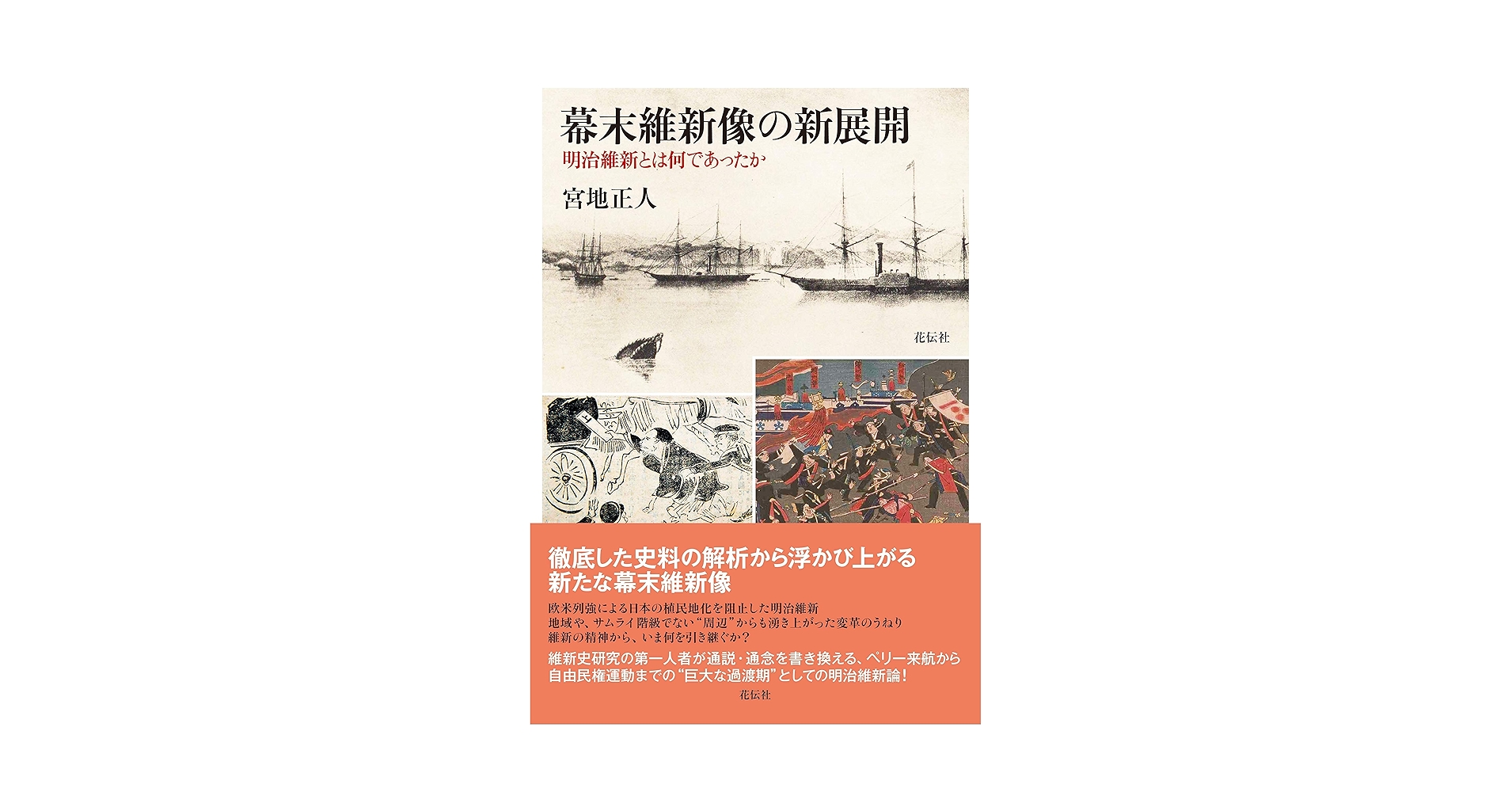 明治維新と文化 sddefault.jpg