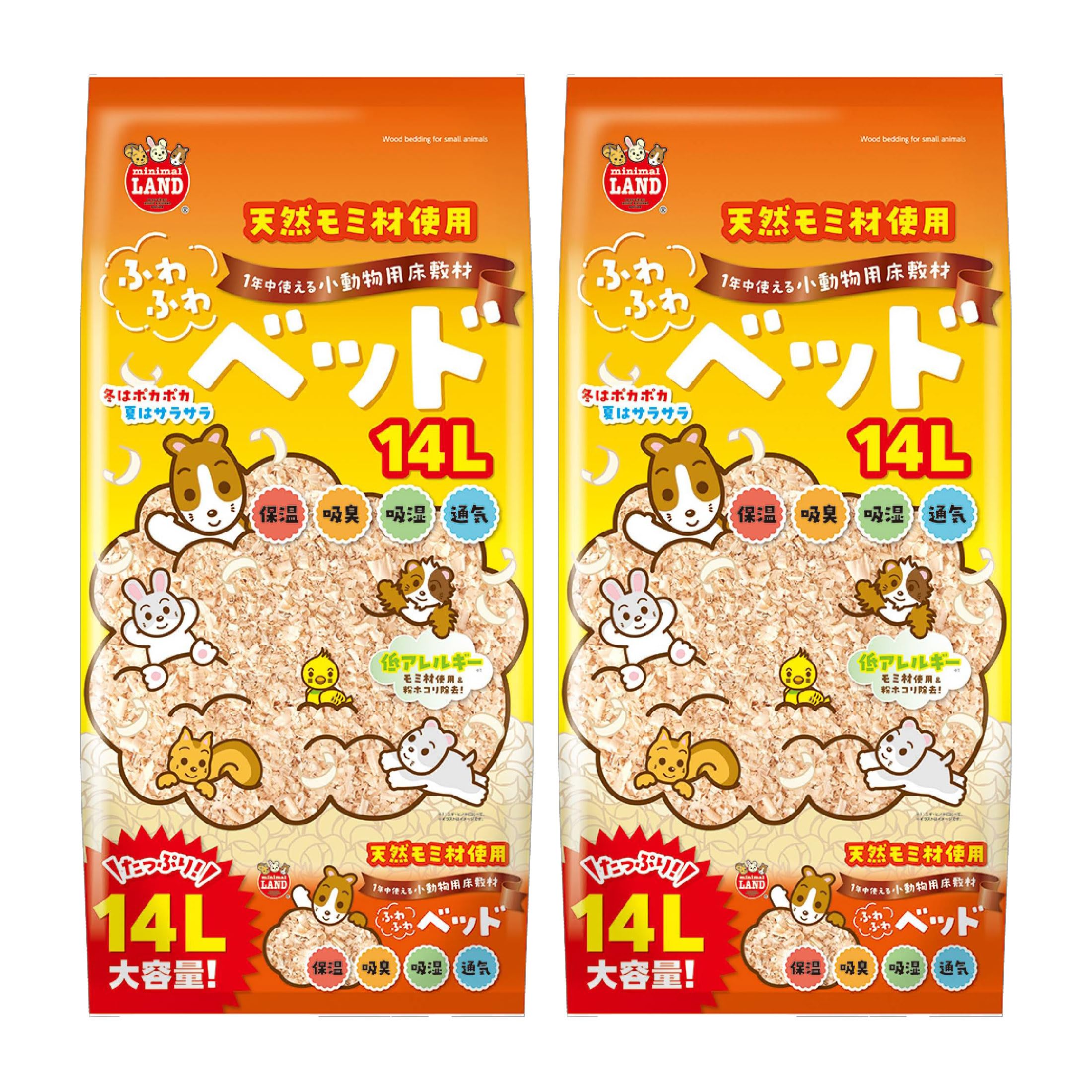 ミニマルランド ふわふわベッド 14L 【2個セット】 1年中使える小動物用床敷…