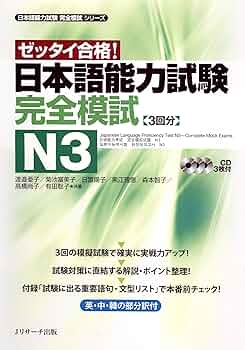 日本語能力検定試験合格　参考書、DVD、完全合格講座、講義ノートセット 日本語能力検定試験合格参考書、DVD、完全合格講座、講義ノート