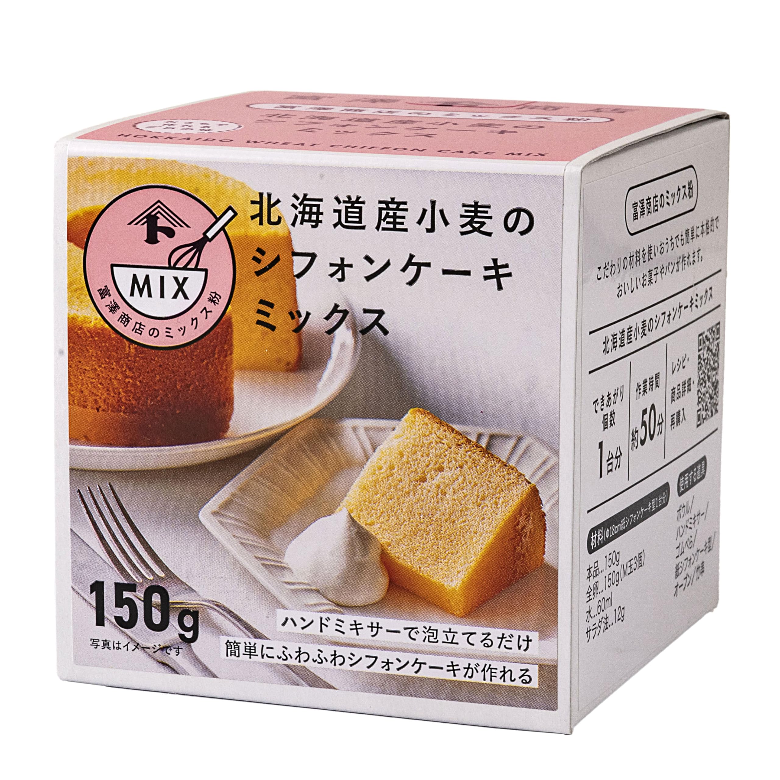 Amazon.co.jp: 富澤商店 シフォンケーキミックス粉 (北海道産小麦